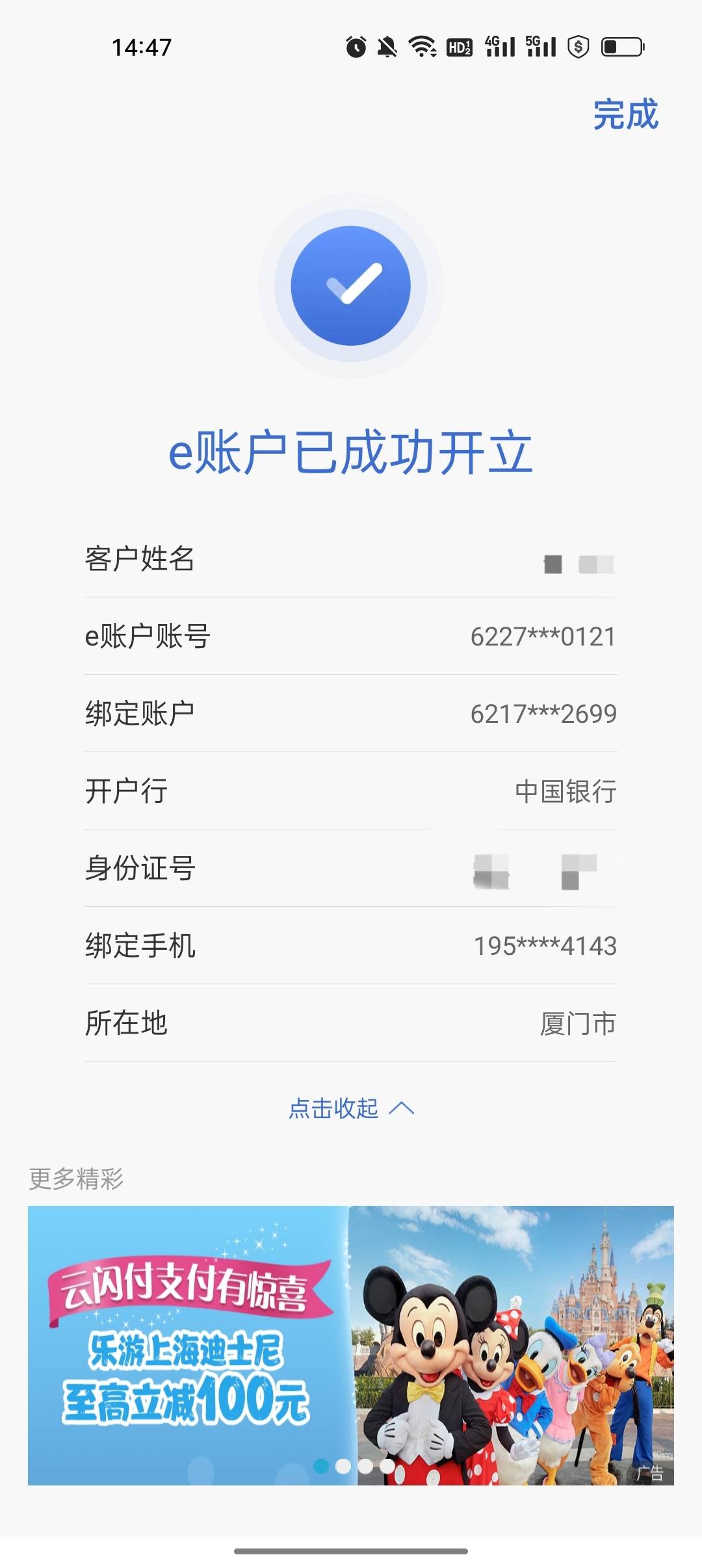 还得是老哥，刚开的e账户就能领，昨天办社保卡的时候销户了几张，没想到还能开出来，23 / 作者:卡橘子桔子 / 