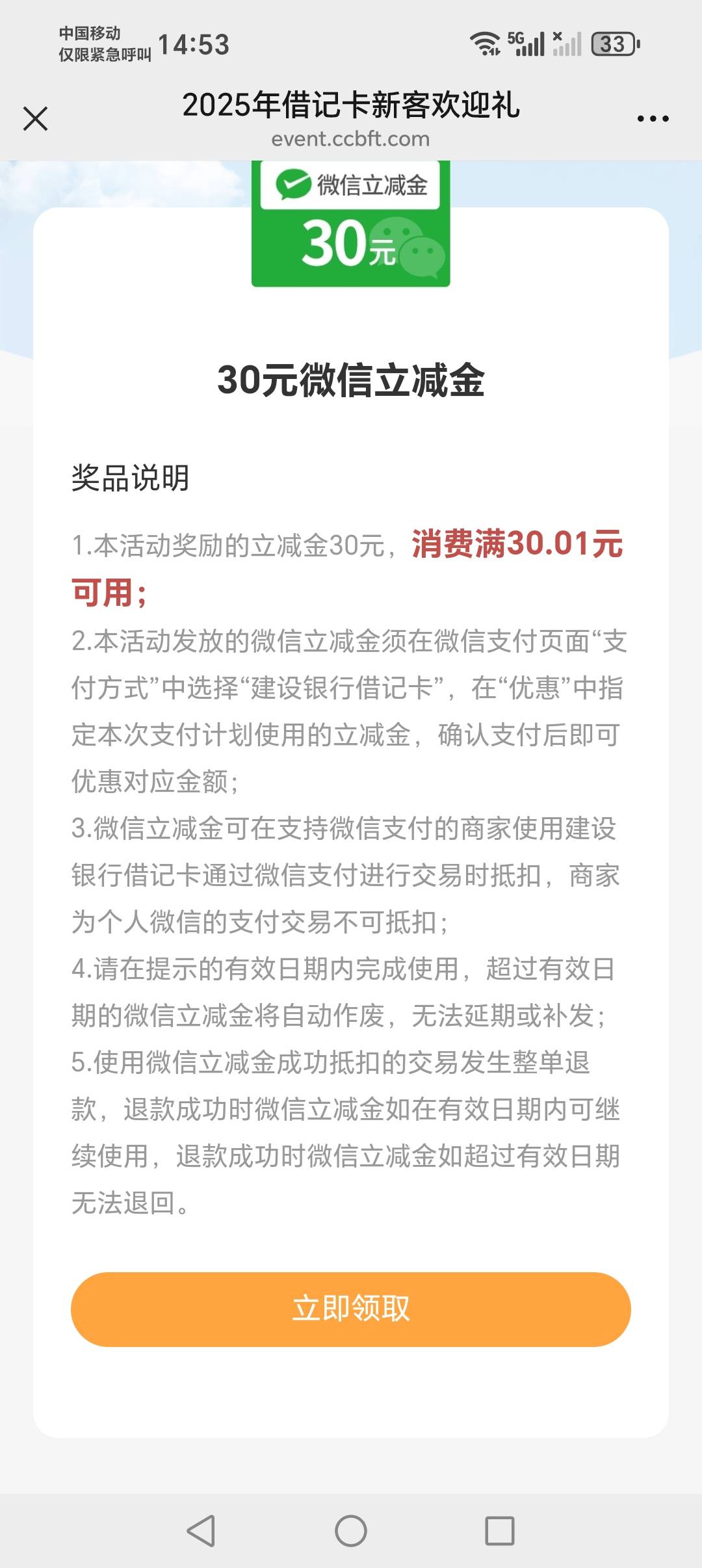 秒开！秒领！厦门还有啥毛？

97 / 作者:我把貂蝉在腰上 / 