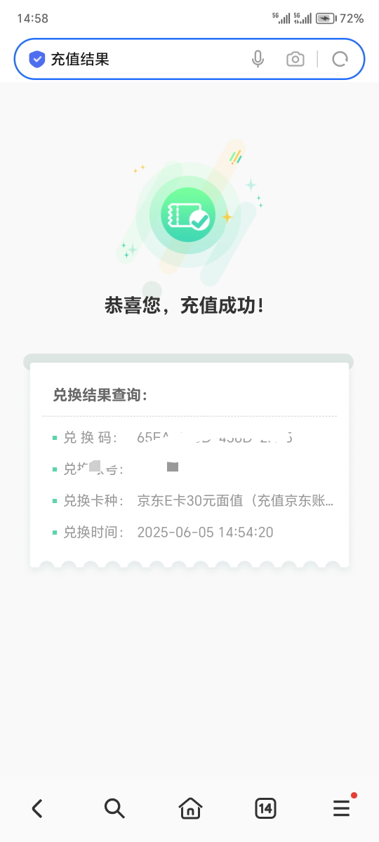 微笑的e卡赶紧去充吧，现在秒到，两分钟出了俩

14 / 作者:一个迷茫者 / 