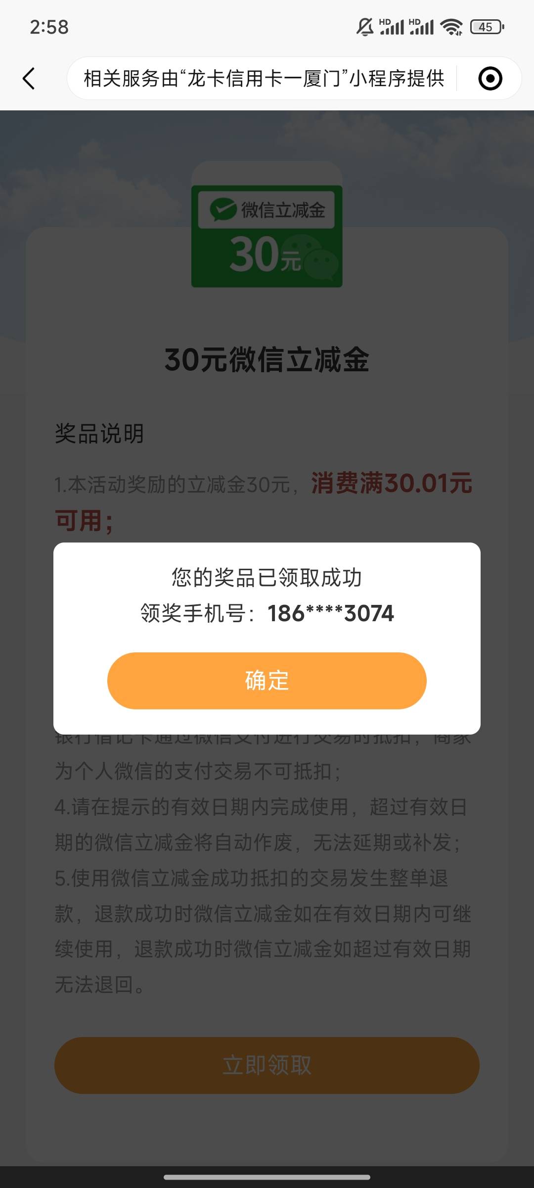 刚开卡，秒拿下厦门30

32 / 作者:时光静好。 / 