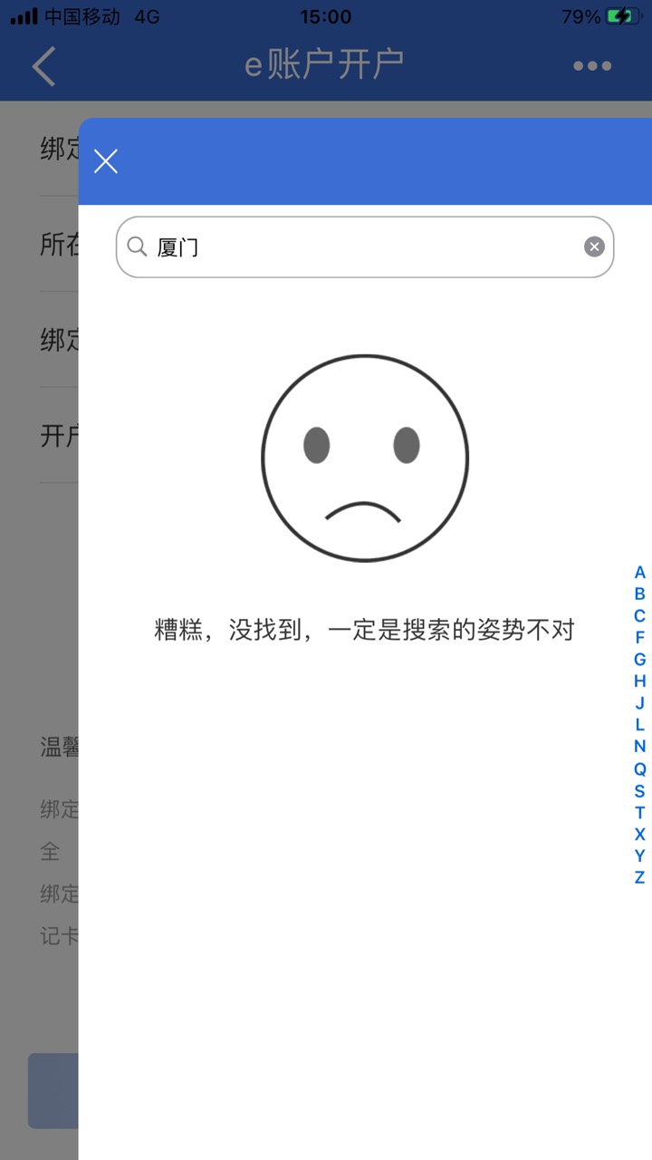 e账户怎么没有厦门选项

15 / 作者:太上皇上 / 