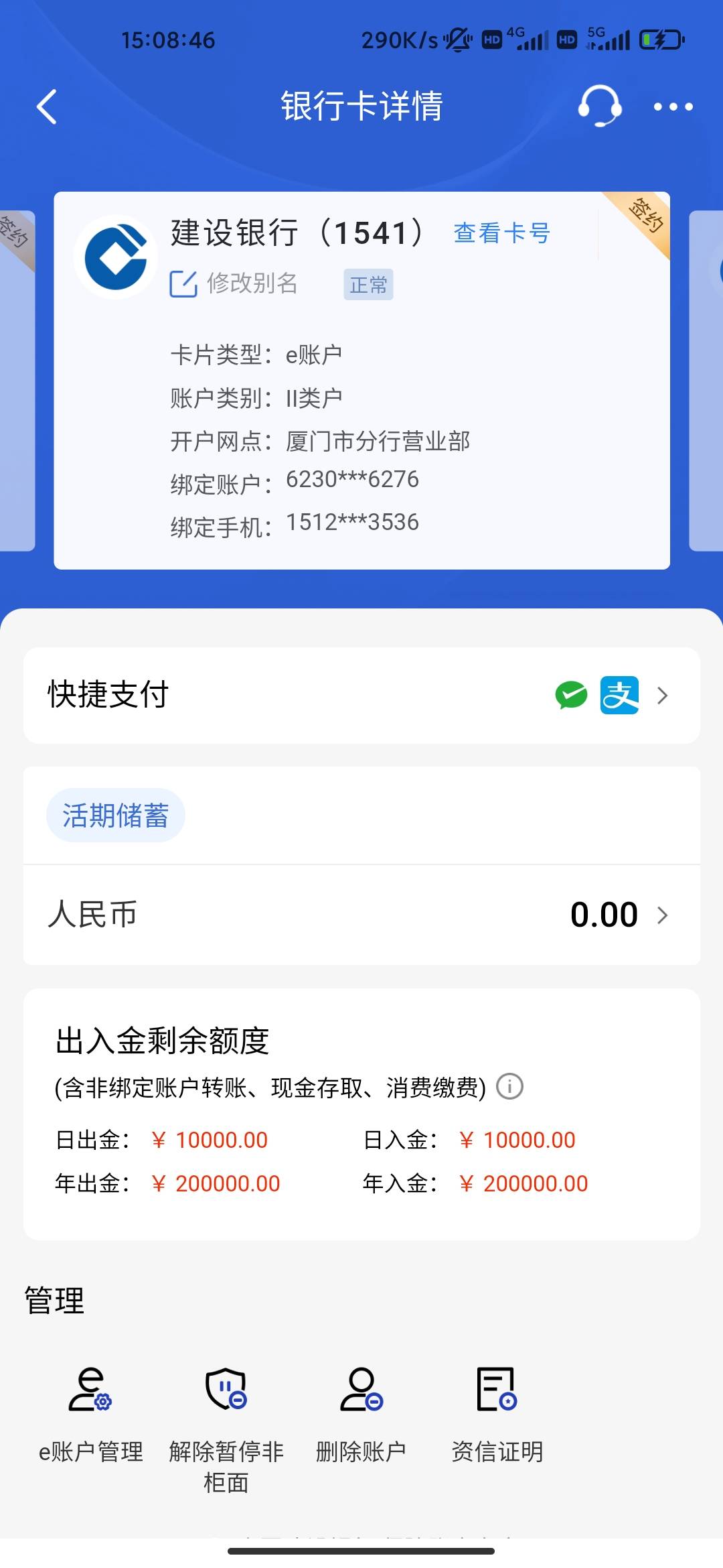 开了厦门建行卡 微信刷优惠的还有没有

68 / 作者:看下你的东西 / 