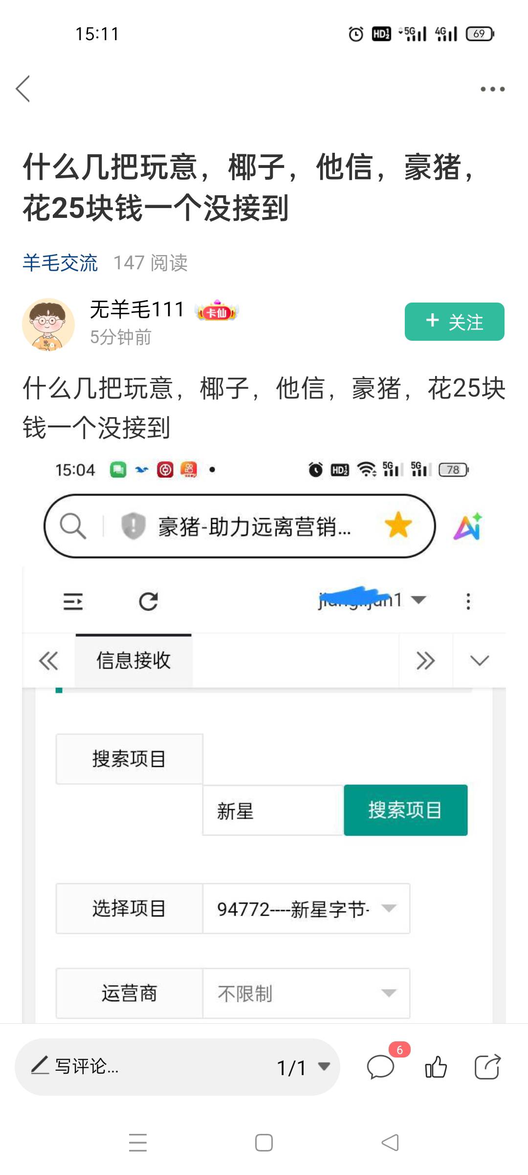 终于发现一个比我还惨的，我打了三块钱一个没有就没打了

89 / 作者:舔歪了 / 