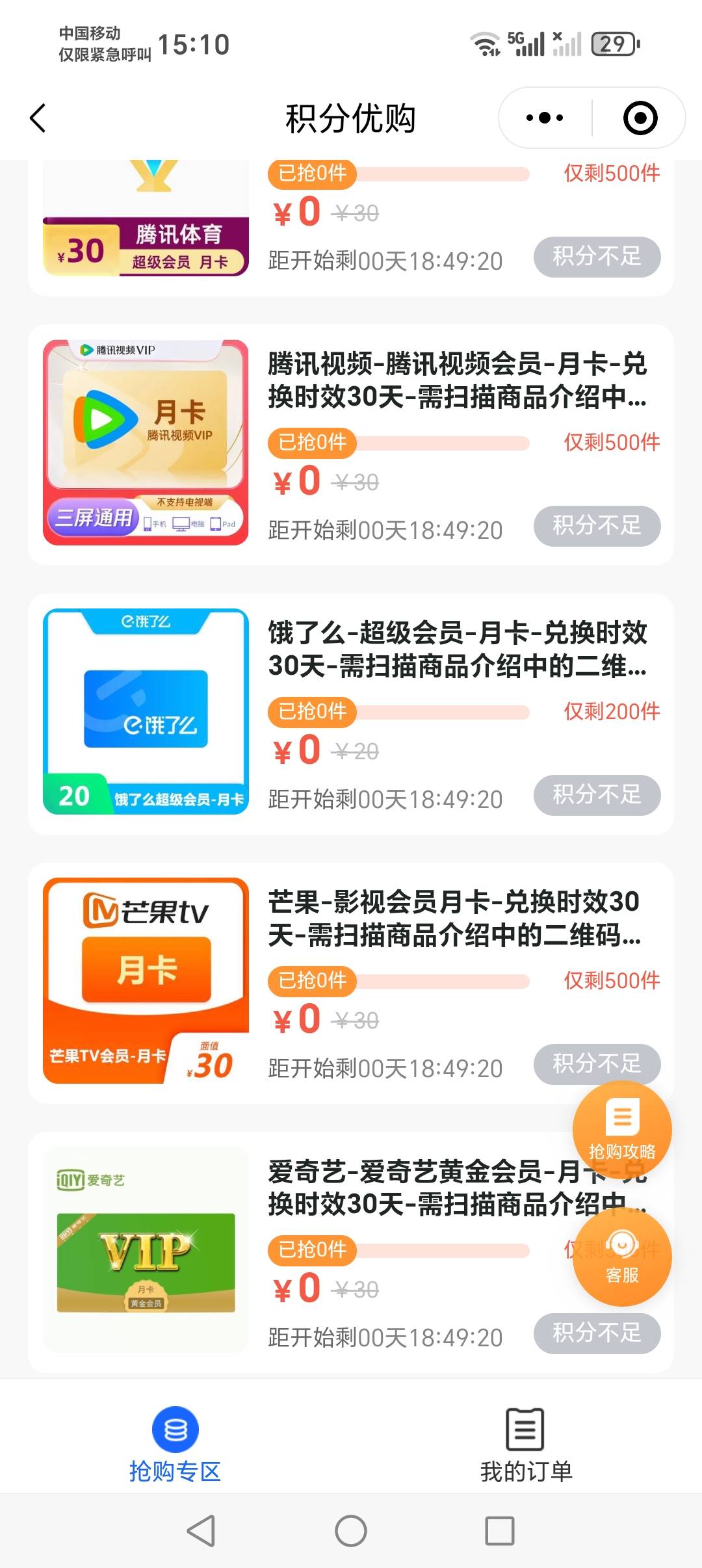 首发加精！深工6月兑换，6月6日上午10点开始！@卡农菲菲 @卡农月月 

59 / 作者:我把貂蝉在腰上 / 