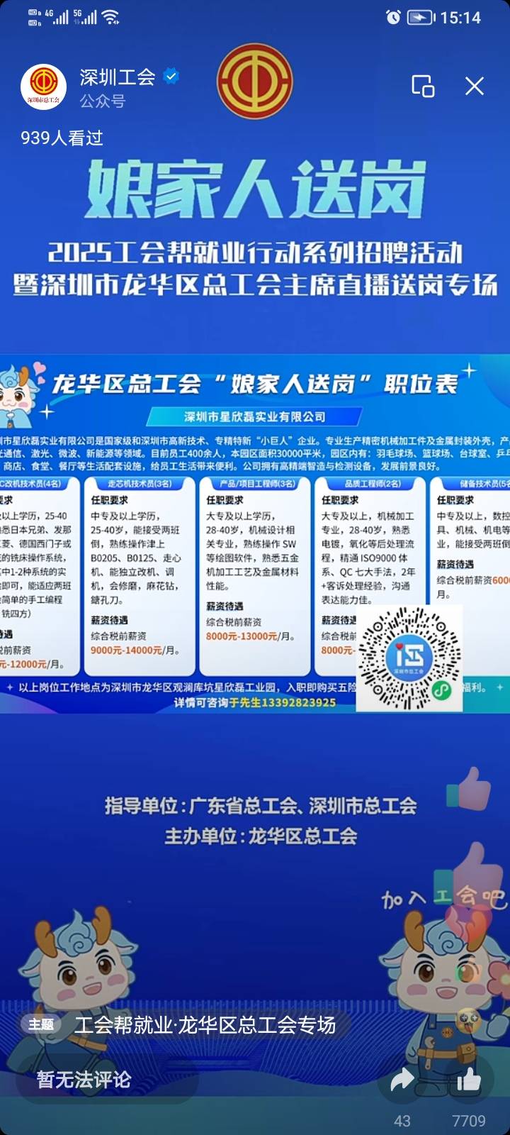 深工直播，在南山也抽了，20毛


76 / 作者:稚初_ / 