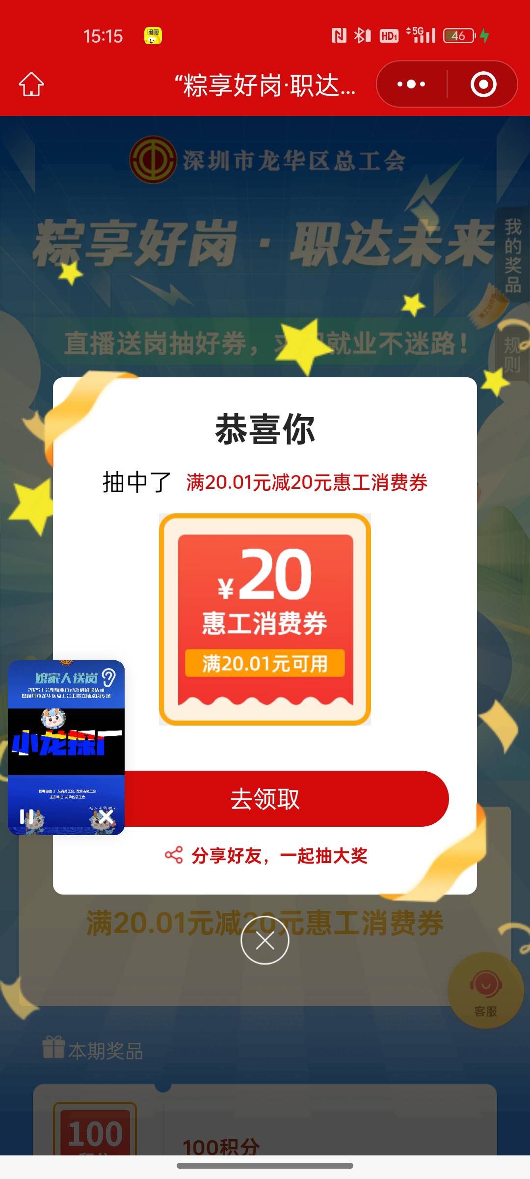 快去  终于中了


28 / 作者:真真假假！！ / 