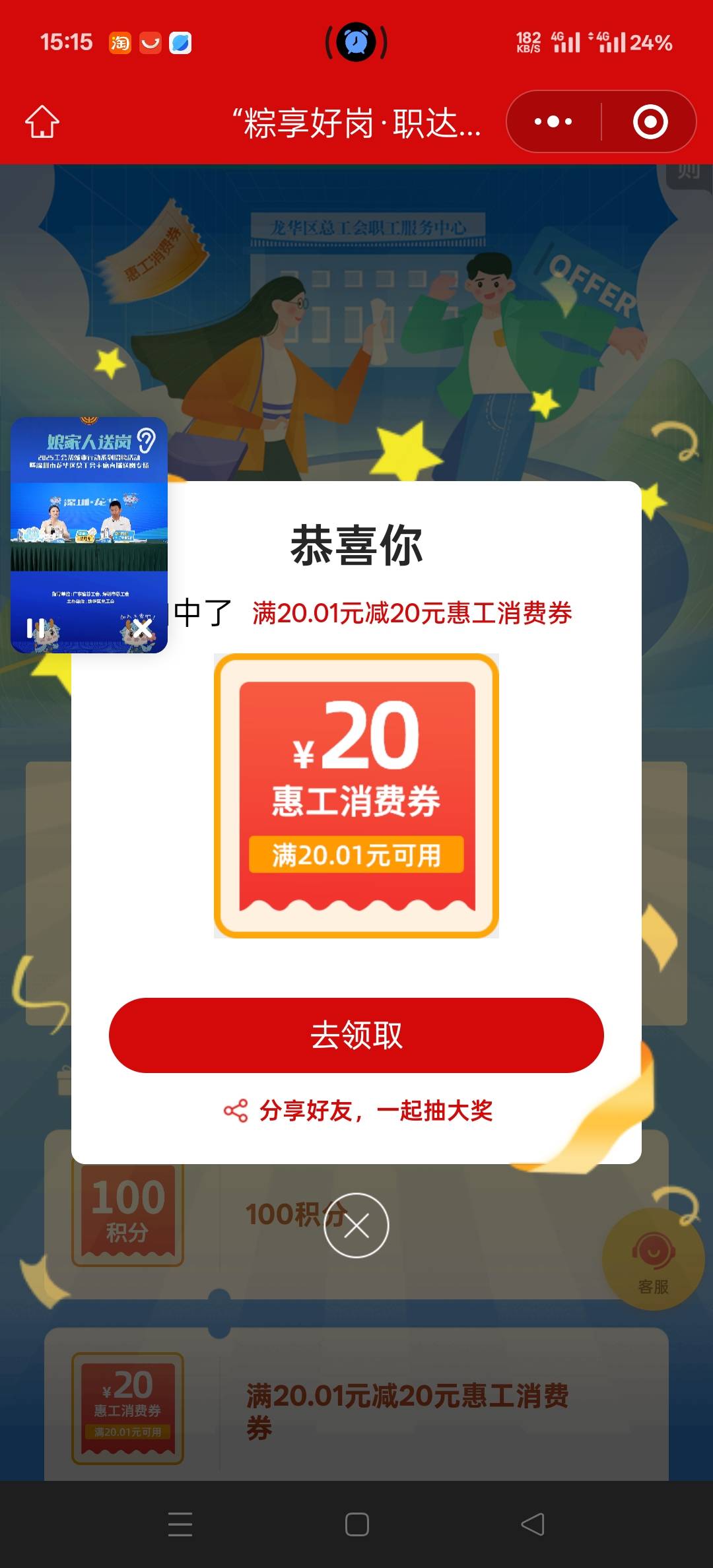 两户就中了一个，也知足了

97 / 作者:幕僚！ / 