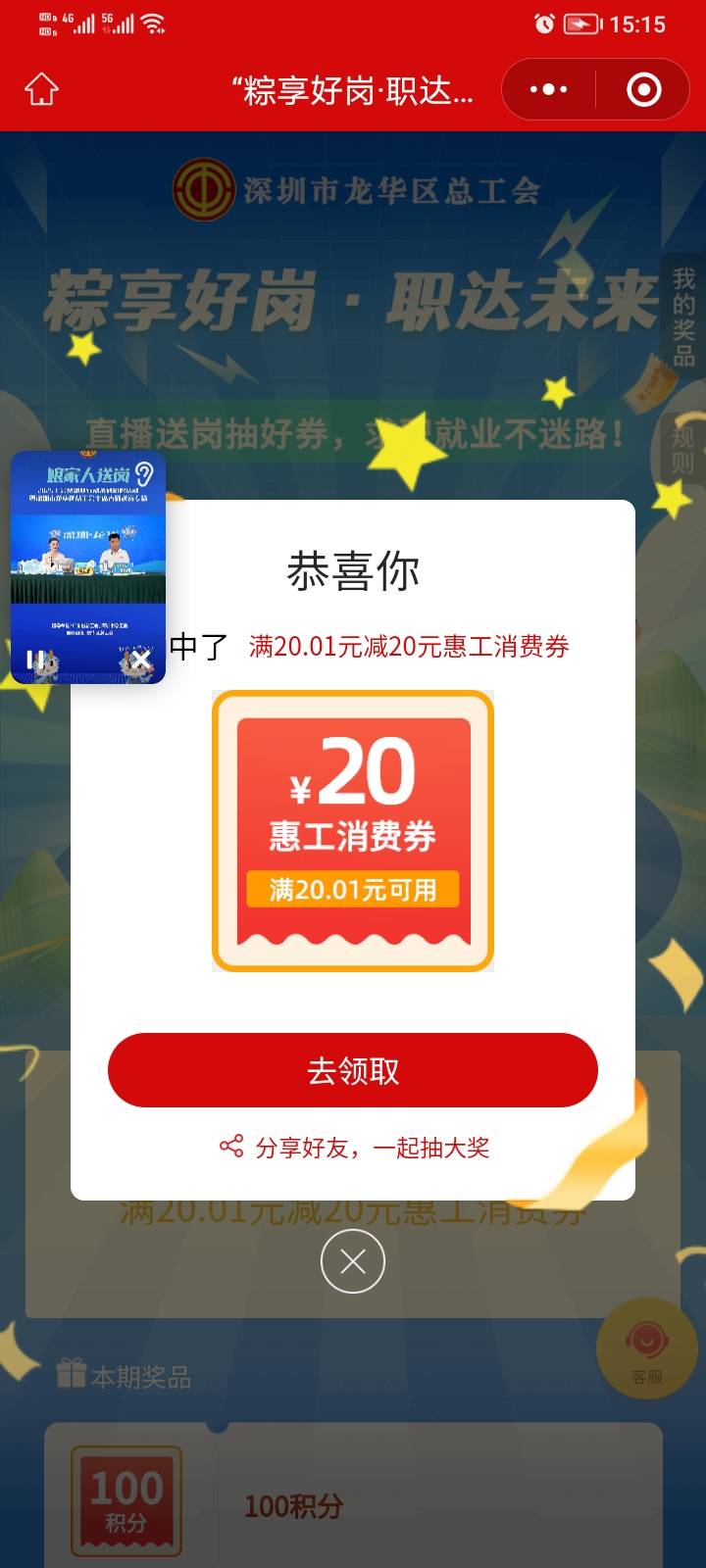 深工直播，在南山也抽了，20毛


15 / 作者:稚初_ / 