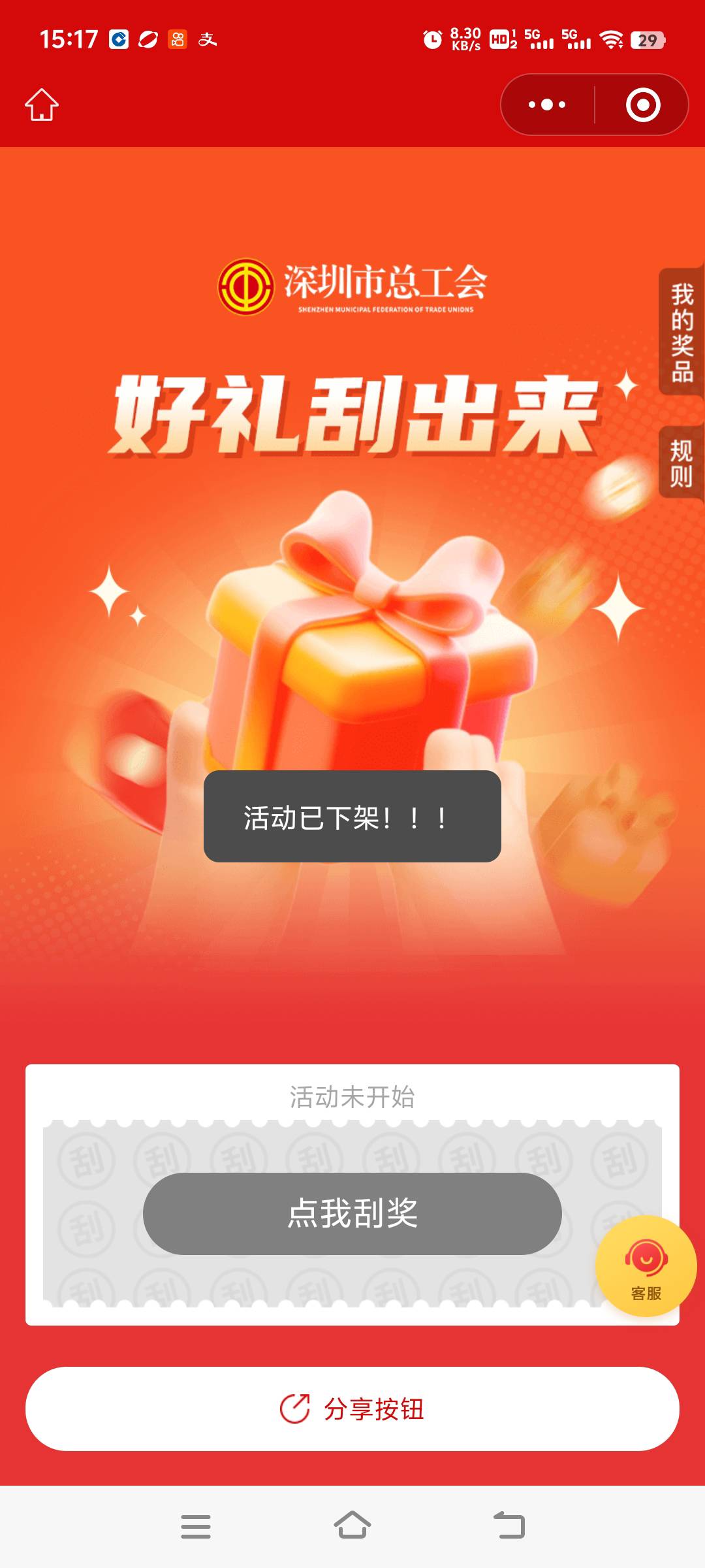 今天干啥啥不顺 自己截屏的扫不上 回来卡农截图 又没了 白看了十几分钟

35 / 作者:先天抽奖欧皇圣体 / 