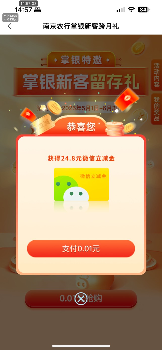 南京农行还有刚领我都忘了今天南京可以领了南京还有其他活动吗我找了一圈没找到

35 / 作者:暴怒西瓜 / 