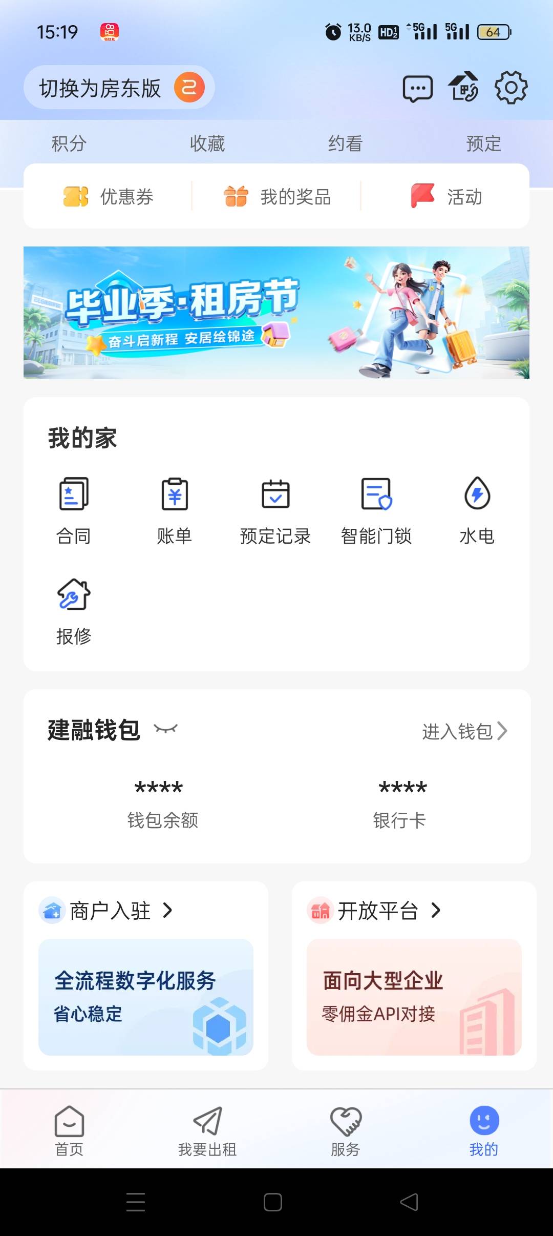 为啥刚才建融家园新开的领不了啊，白开一张卡?


75 / 作者:大概多久 / 