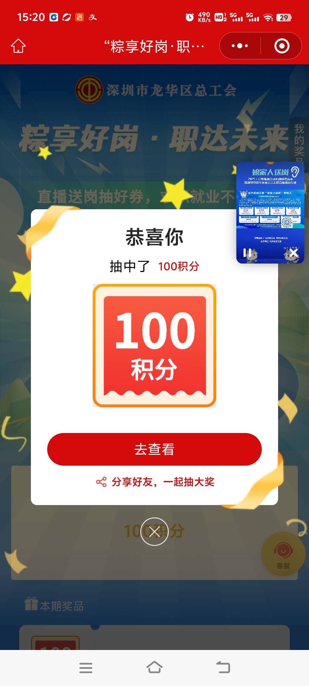 等了两个小时 就这  啊呸。。。

74 / 作者:先天抽奖绝缘圣体 / 