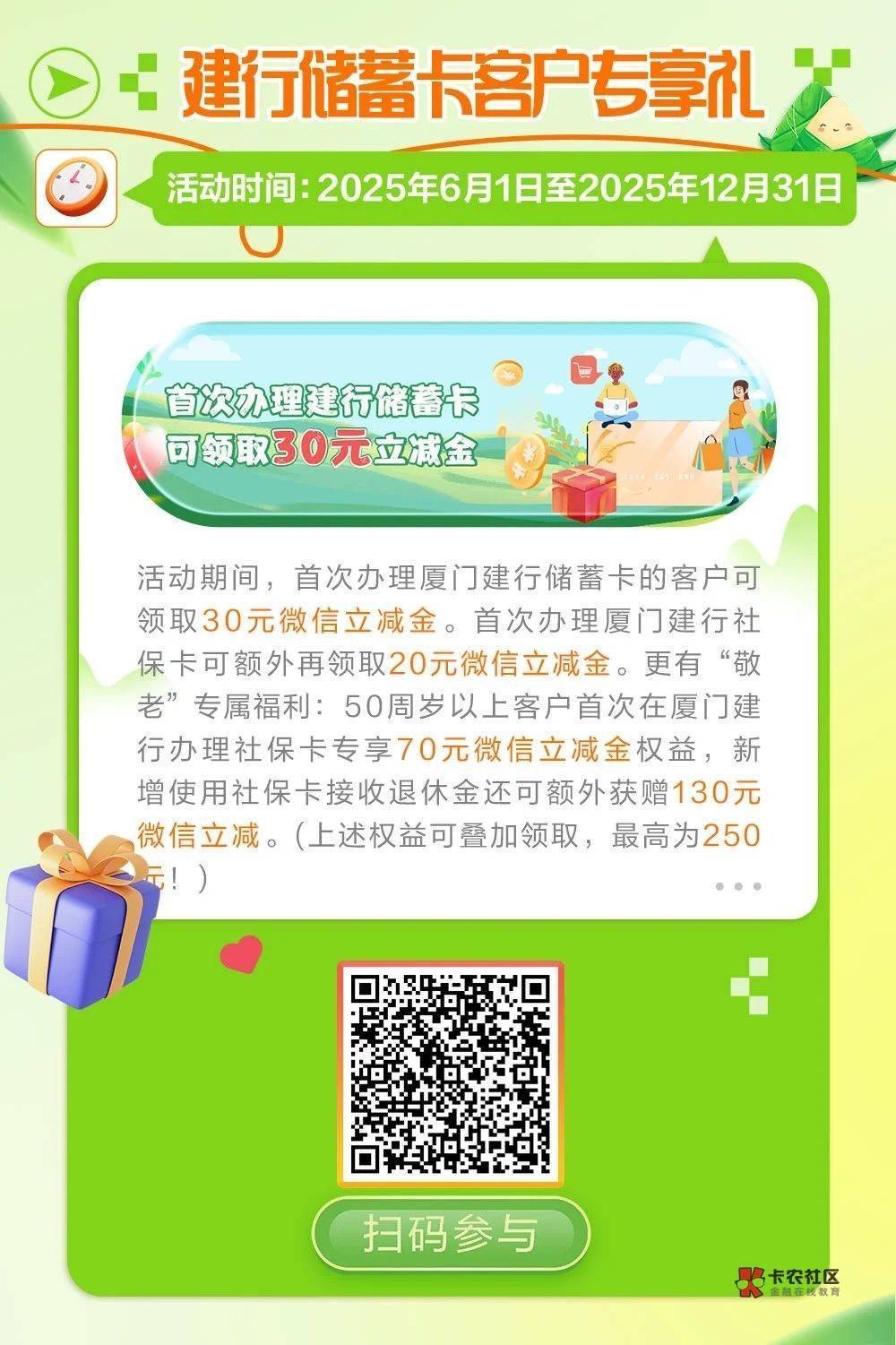 感谢老哥提醒，厦门补了补了

9 / 作者:ztaaa663 / 