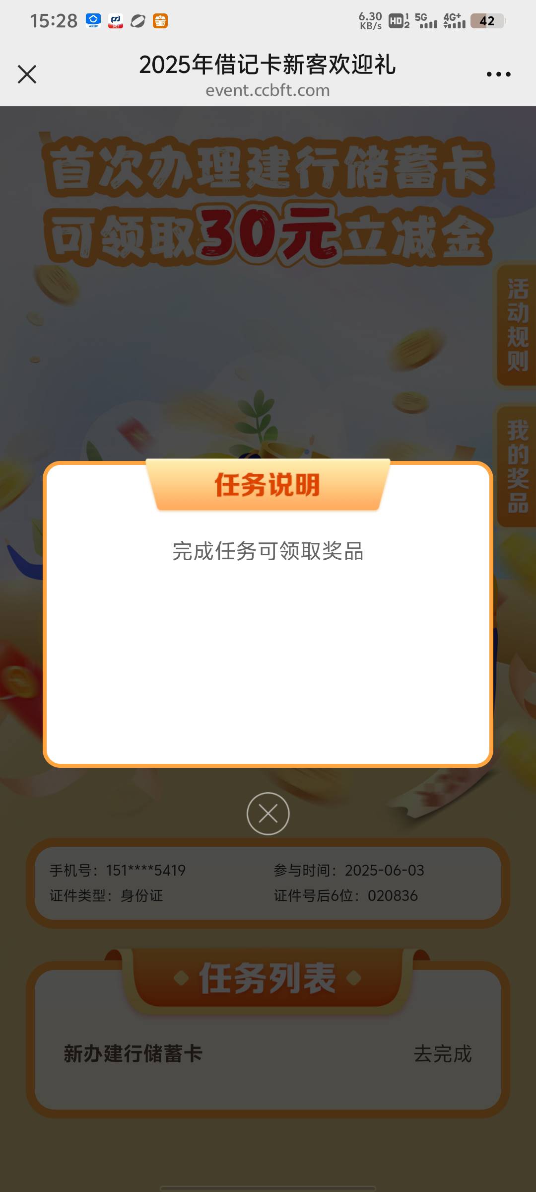 为什么我任务都没有前几天开了厦门的卡啊

30 / 作者:醉逍遥天涯 / 