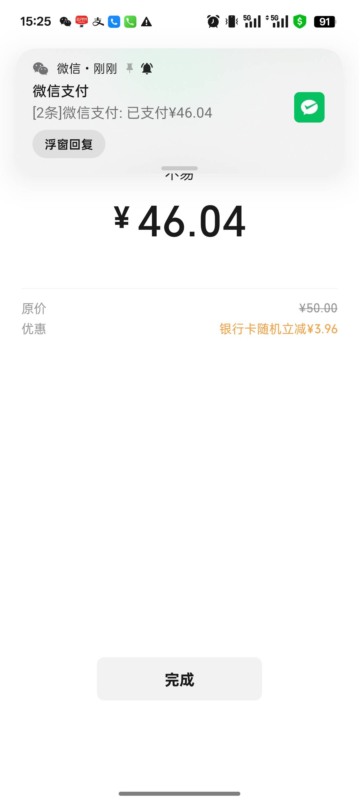 兴业南昌卡 4笔 一共10毛

49 / 作者:闲鱼乖 / 
