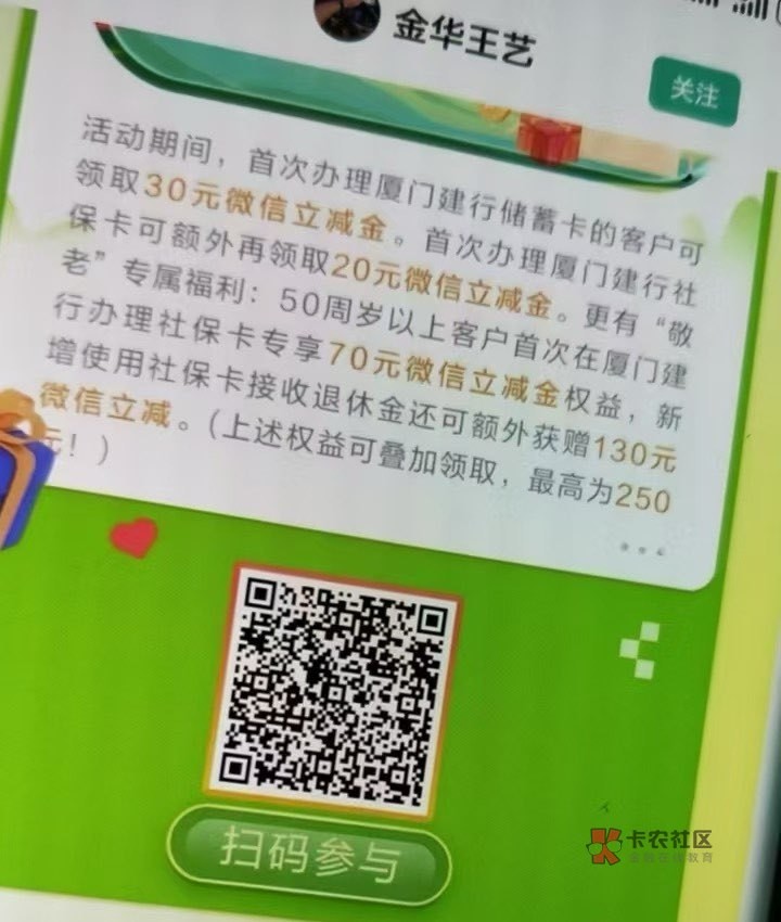 建行什么二三类卡都不能开老哥看过来，教你领30，首先扫码报名，下载建行生活，注销龙92 / 作者:天天被骗 / 