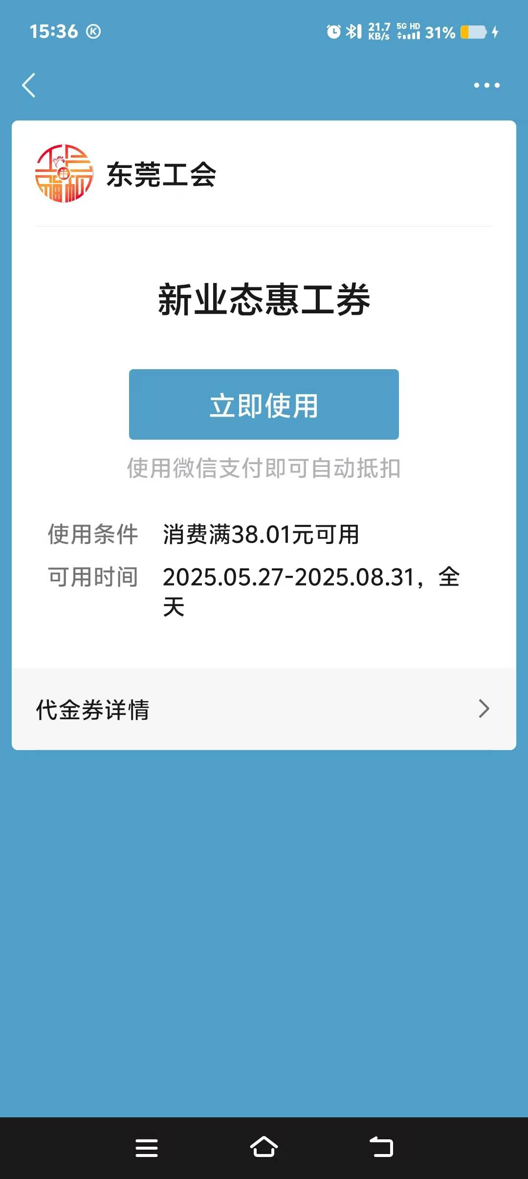 东莞新业态今天下午2点，我让朋友申请的，刚通过也还有，谢岗镇新业态

26 / 作者:呆瓜。 / 