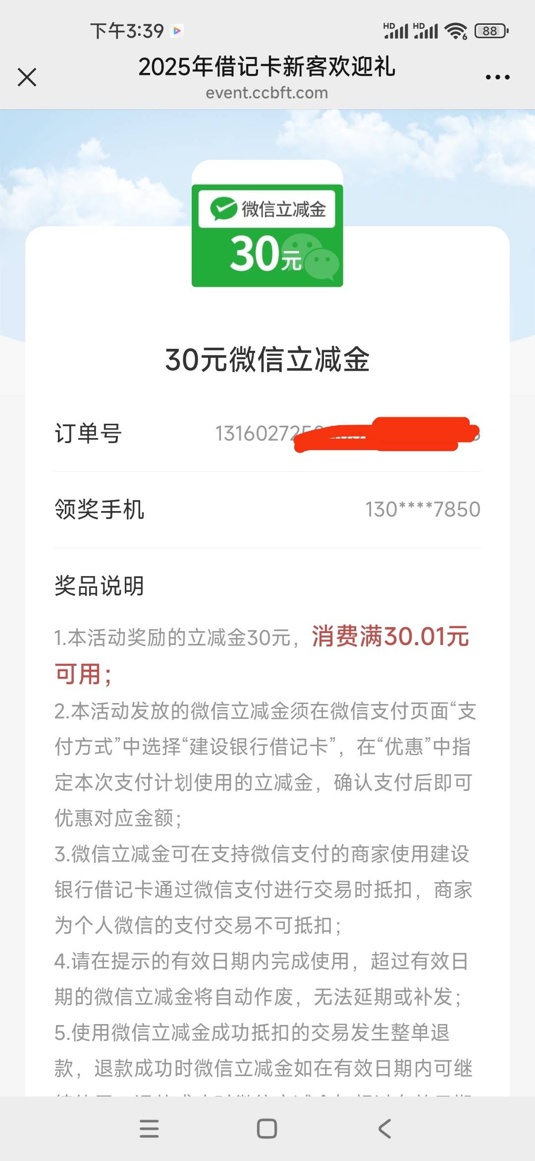 厦门，领了以后没反应

40 / 作者:吃饱的鲨鱼 / 