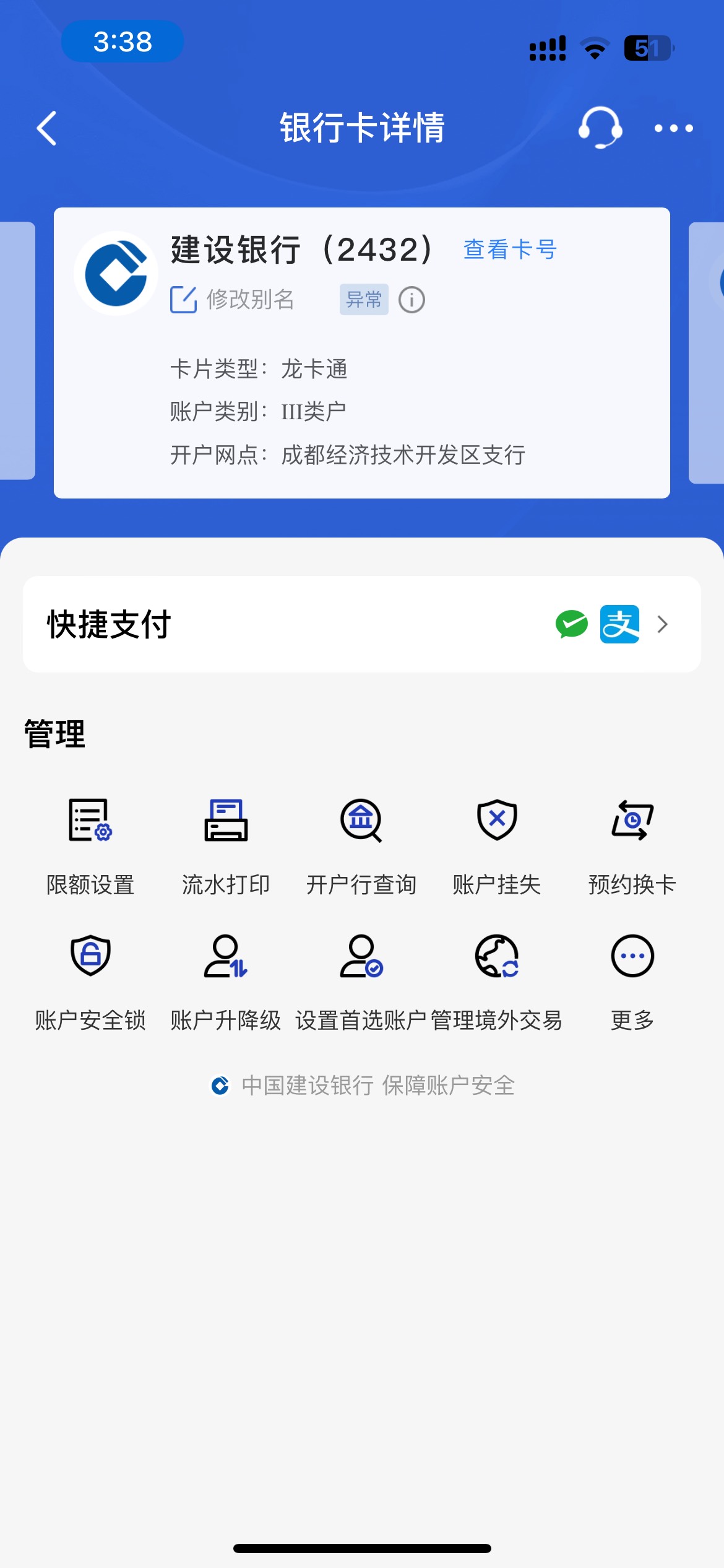 建融家园厦门拿下了，第一次选厦门开出来张成都.注销钱包继续开出厦门了。这玩意W视十73 / 作者:清风徐来19 / 