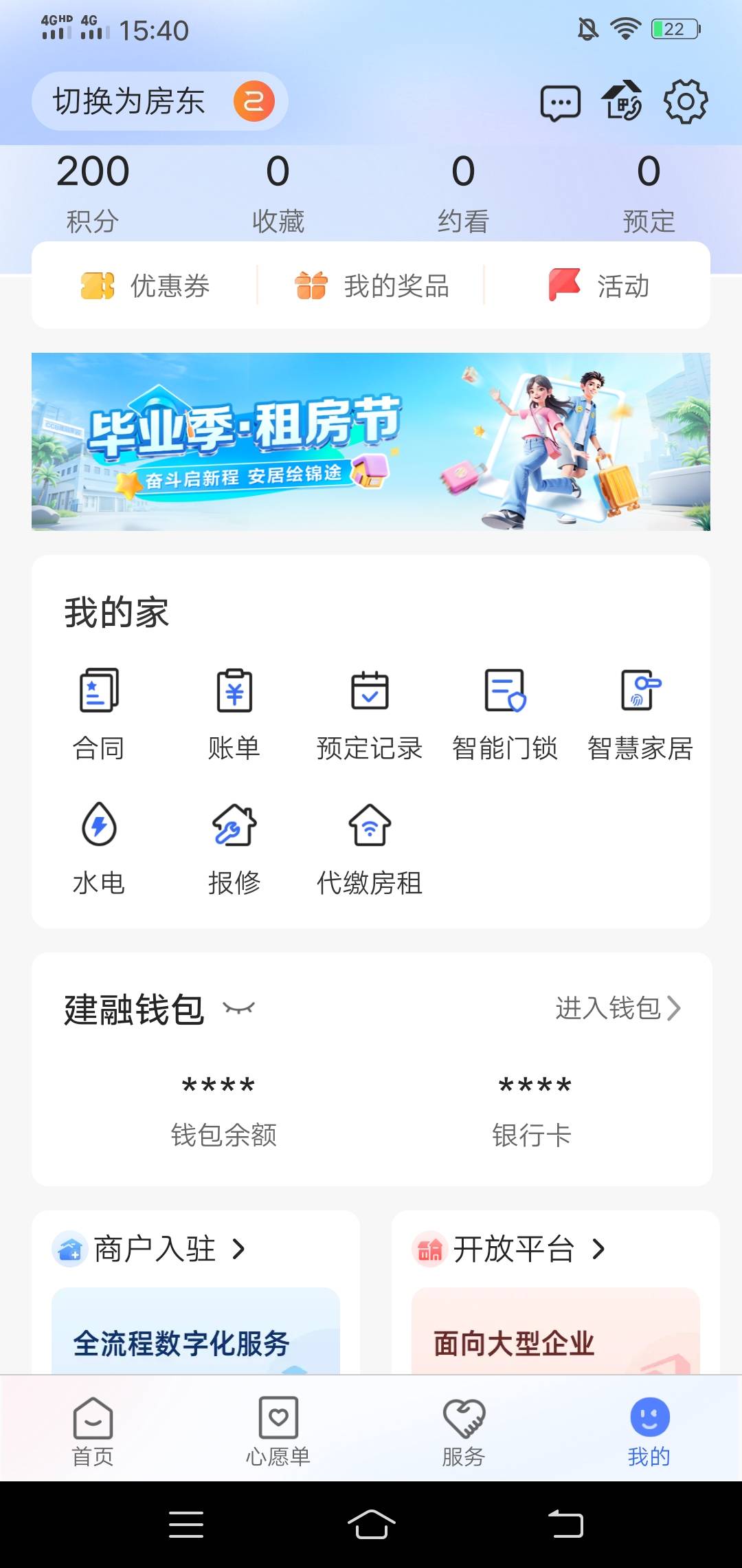 建行开不了卡的试试建融家园开三类  

55 / 作者:好大好大 / 
