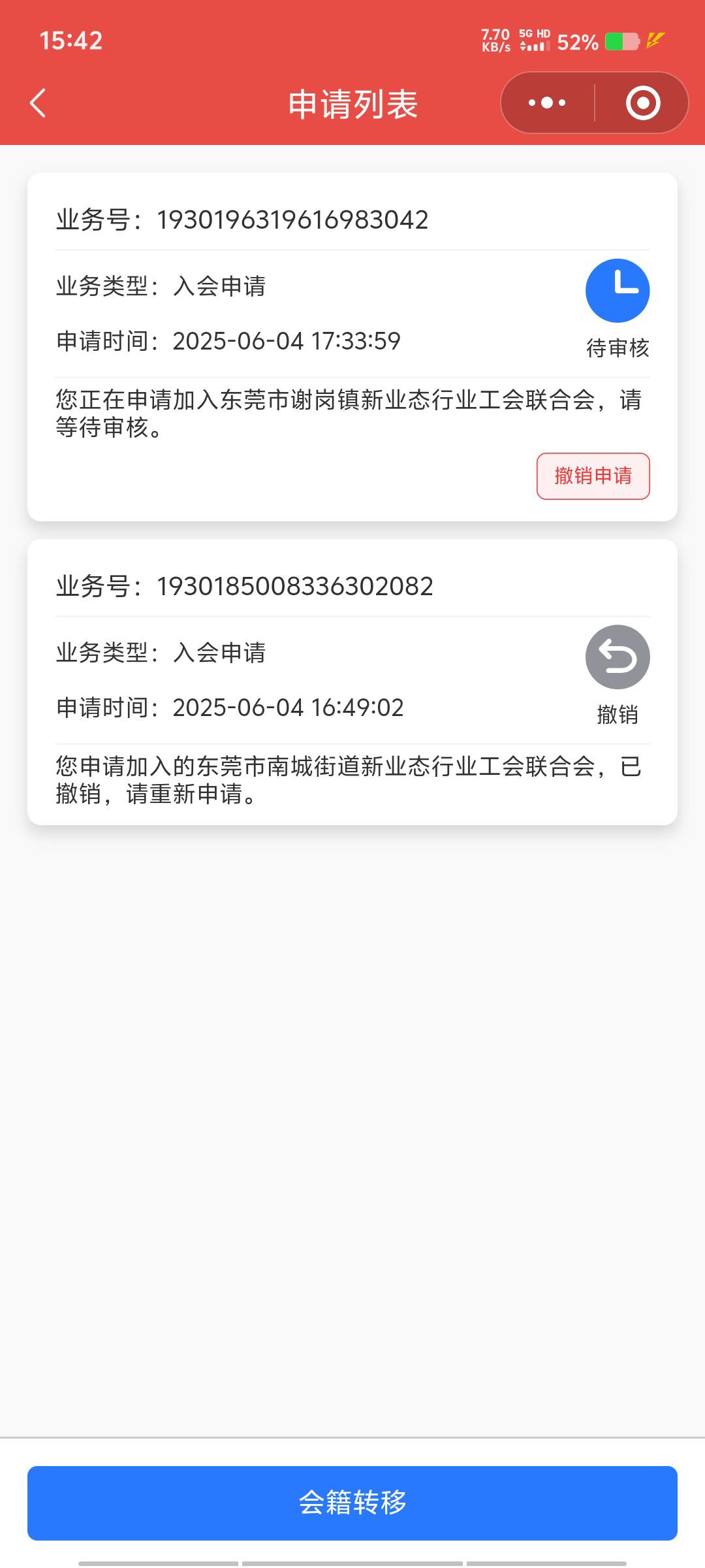 东莞新业态今天下午2点，我让朋友申请的，刚通过也还有，谢岗镇新业态

81 / 作者:黑色的海 / 