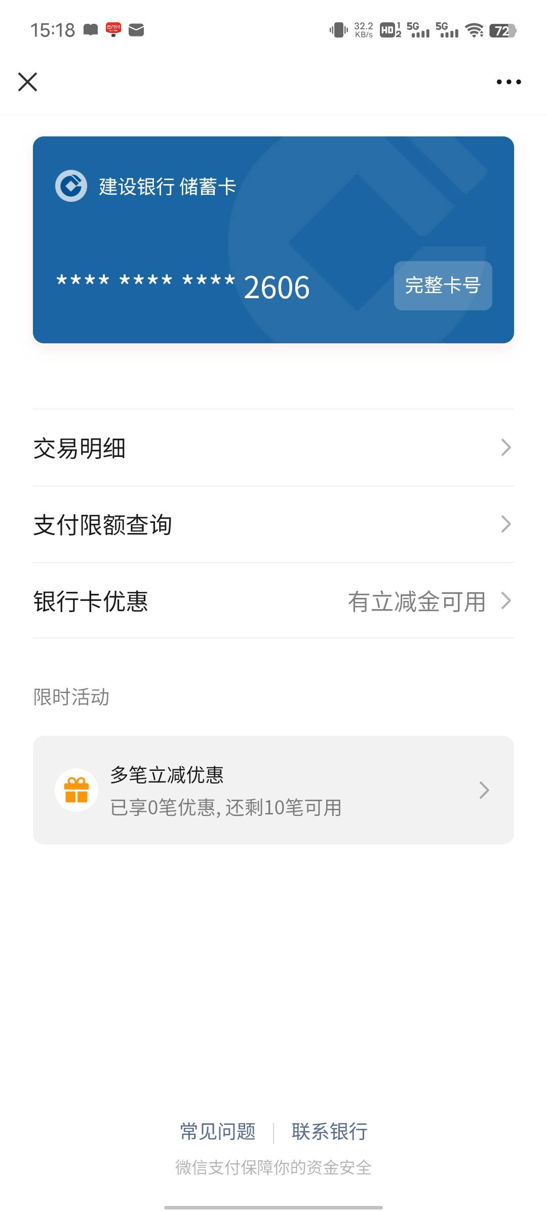 厦门还有10笔优惠 40+30 美滋滋

6 / 作者:公hsj / 