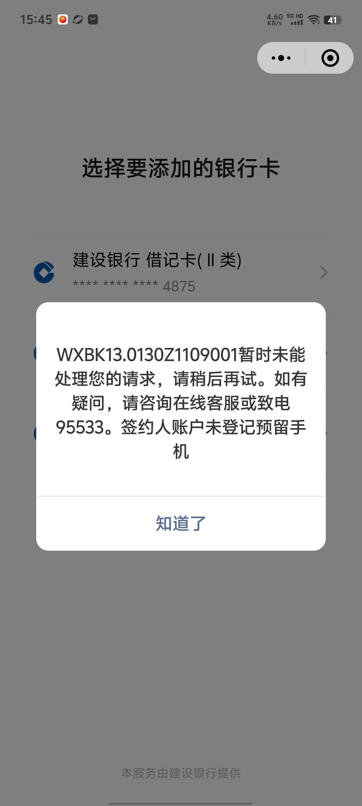 问题太多了，户也开了立减也领了，问题出来一堆


59 / 作者:中国龙佛吕布 / 