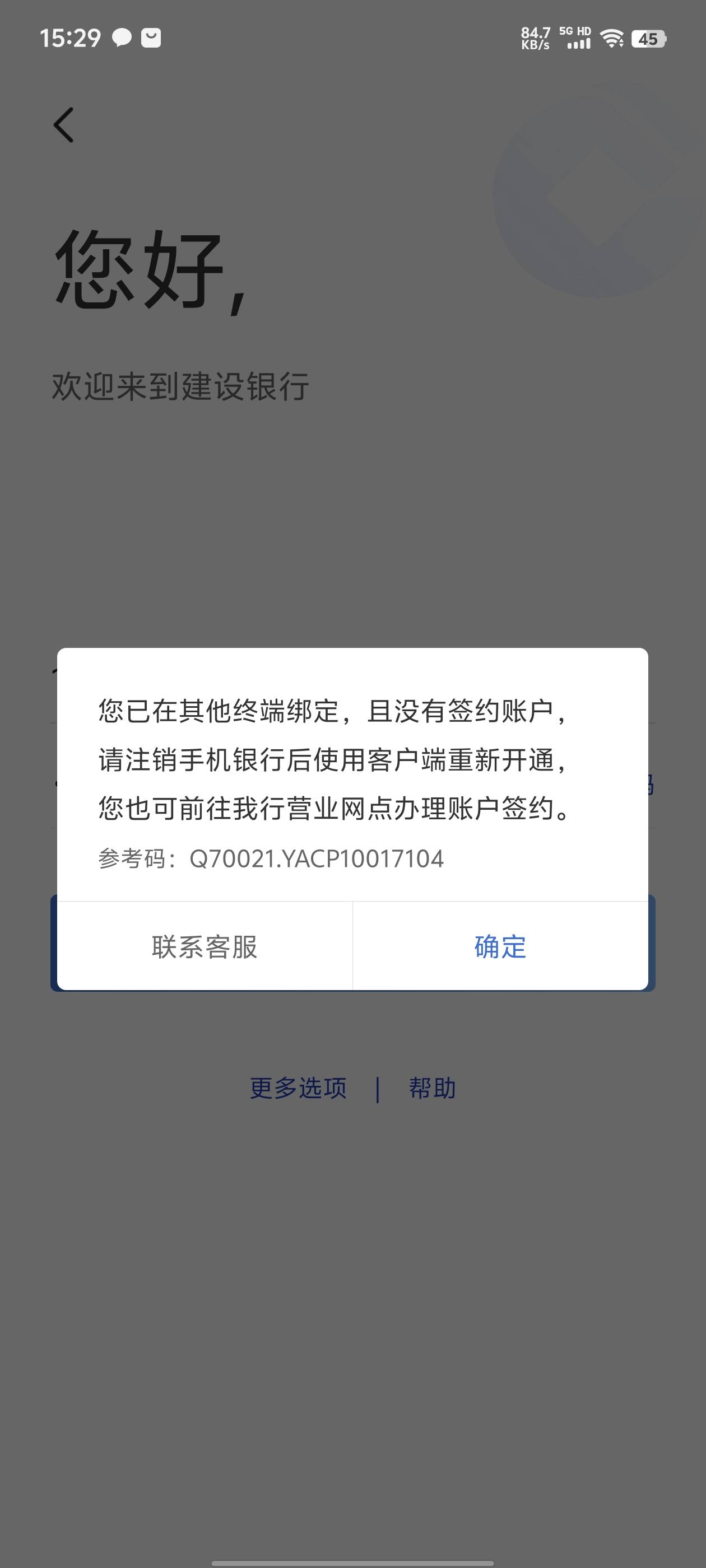 问题太多了，户也开了立减也领了，问题出来一堆


63 / 作者:中国龙佛吕布 / 