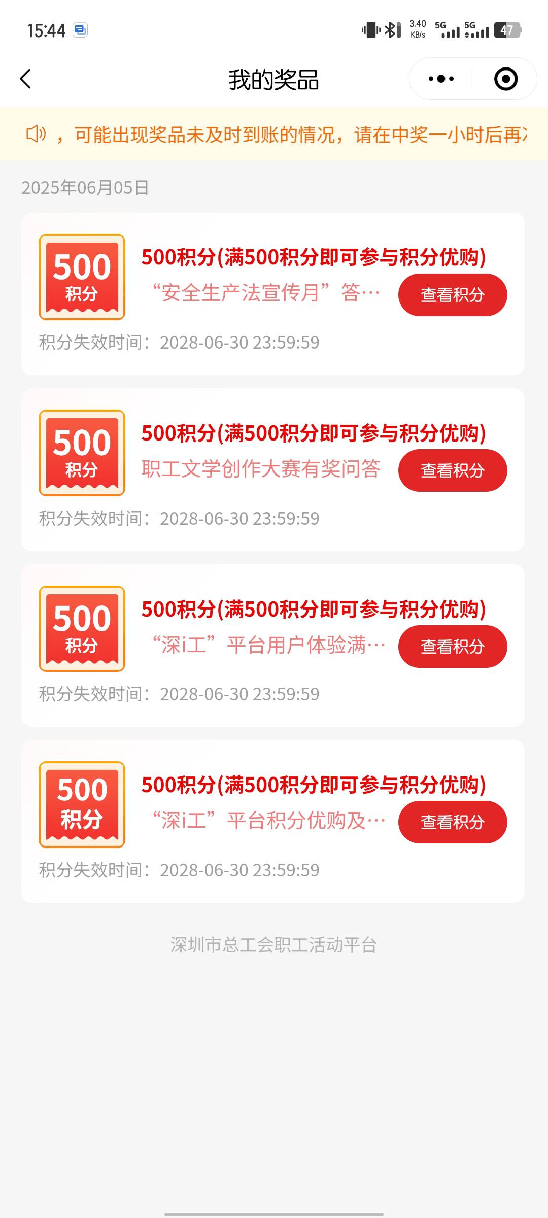 我想问下各位老哥，深工会积分干嘛用的

17 / 作者:bc58 / 
