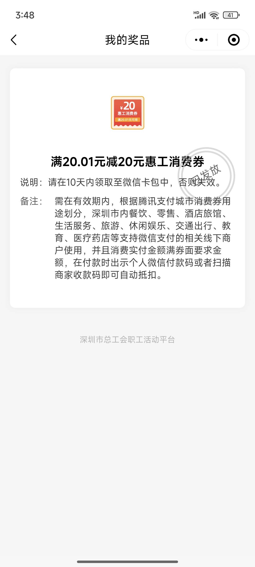 中了，没有到卡包，有老哥知道怎么回事吗？？？

69 / 作者:lllk. / 