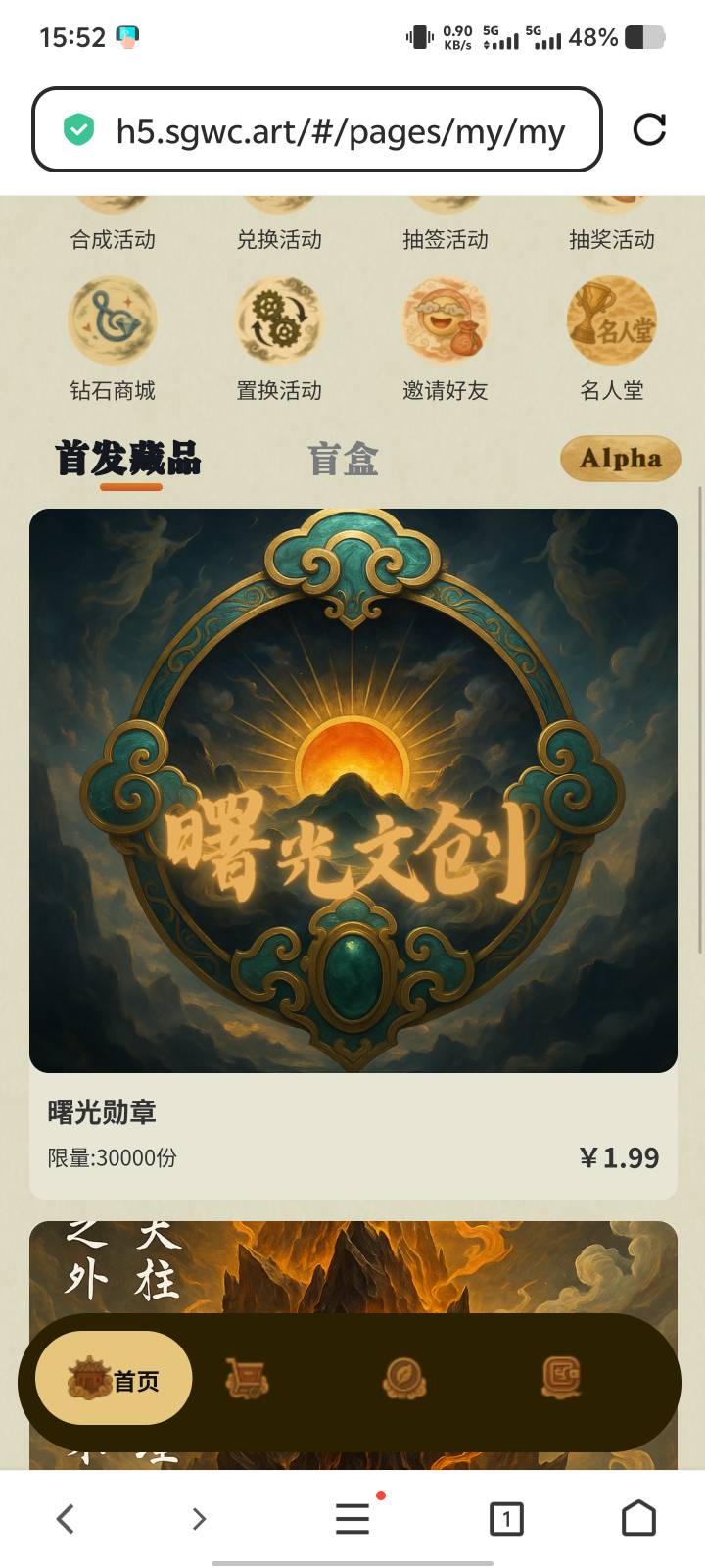 3w份，感觉都不值续钱包费用


7 / 作者:星野11 / 