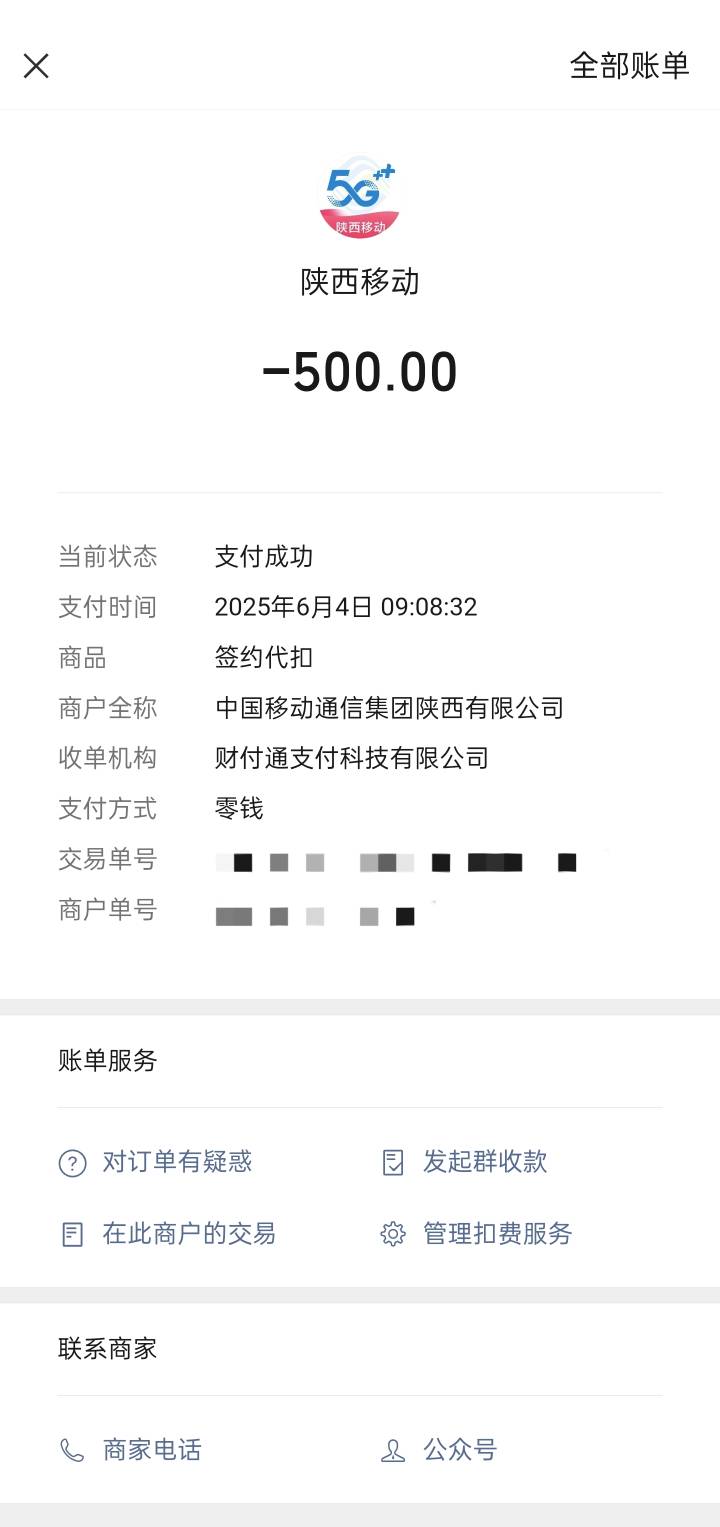 这必移动，自己公众号出问题，一直出弹窗，给我自动充值了几百元话费，还不给我退，说80 / 作者:智者见智 / 
