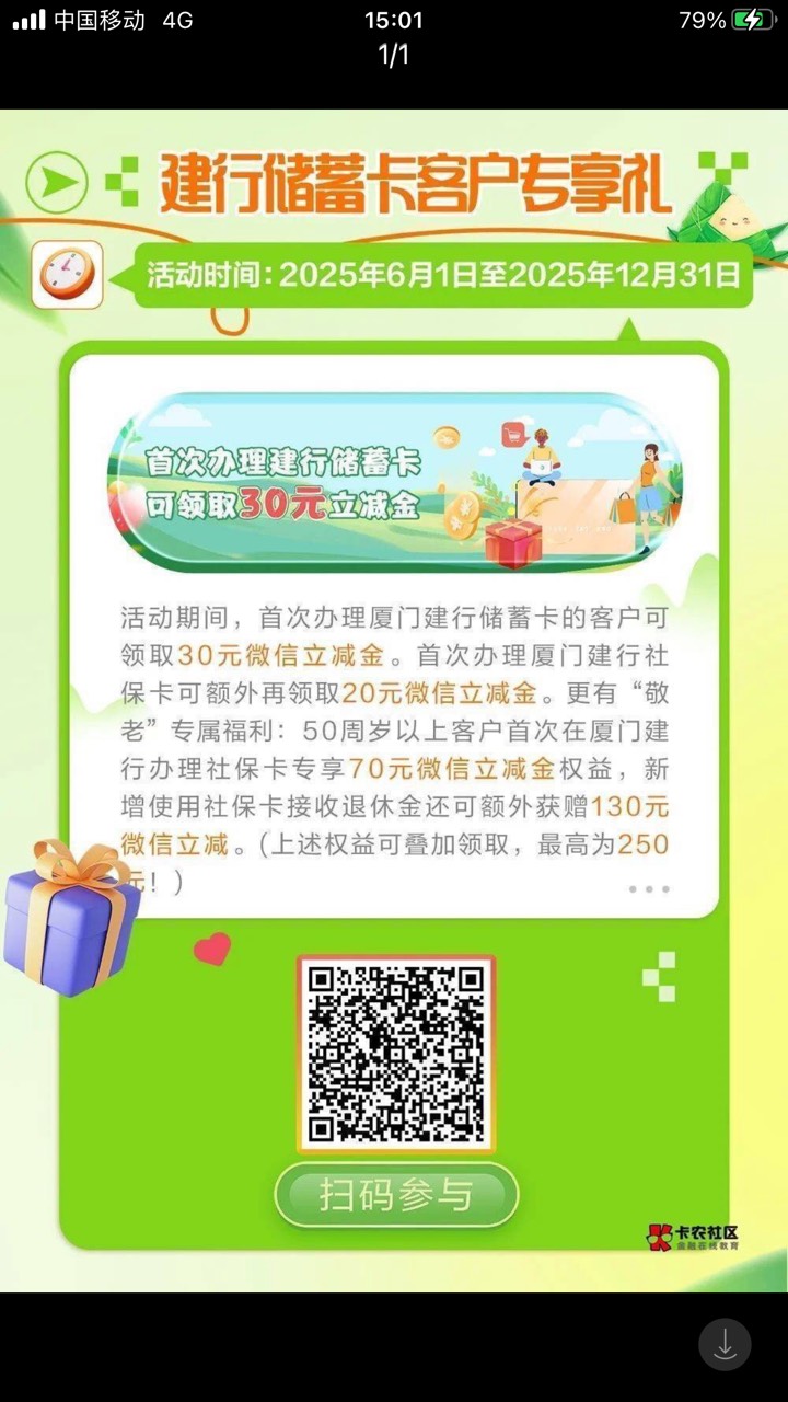 请问老哥建融家园领30立减金任务入口在建融家园app的哪里，谢谢了
51 / 作者:太上皇上 / 