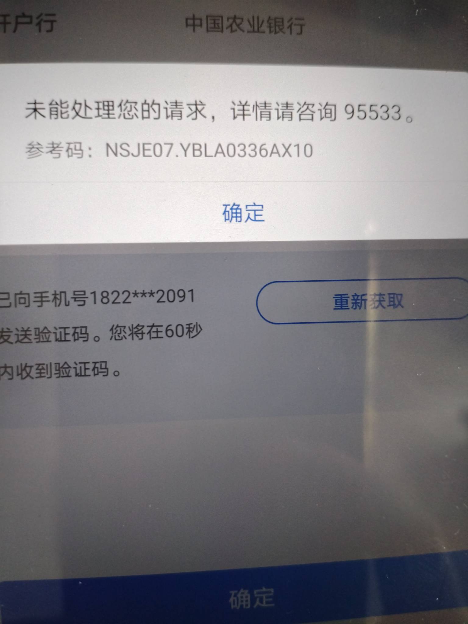 建行开户炸开不出来啊，刚自己肖了一个账户，肖第二个账户就不让注销。

61 / 作者:真啊牛 / 