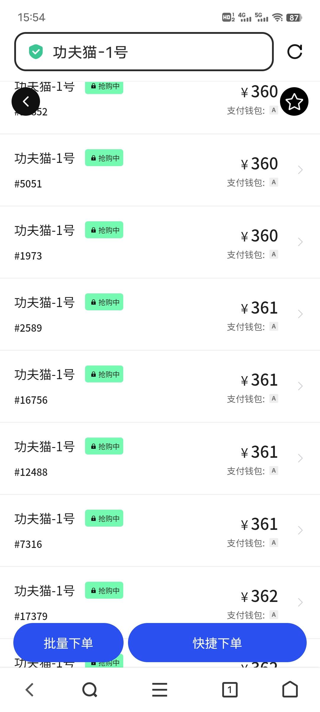 345买的325卖，都跌破300了，现在又上来了，真好玩

53 / 作者:午夜听风 / 
