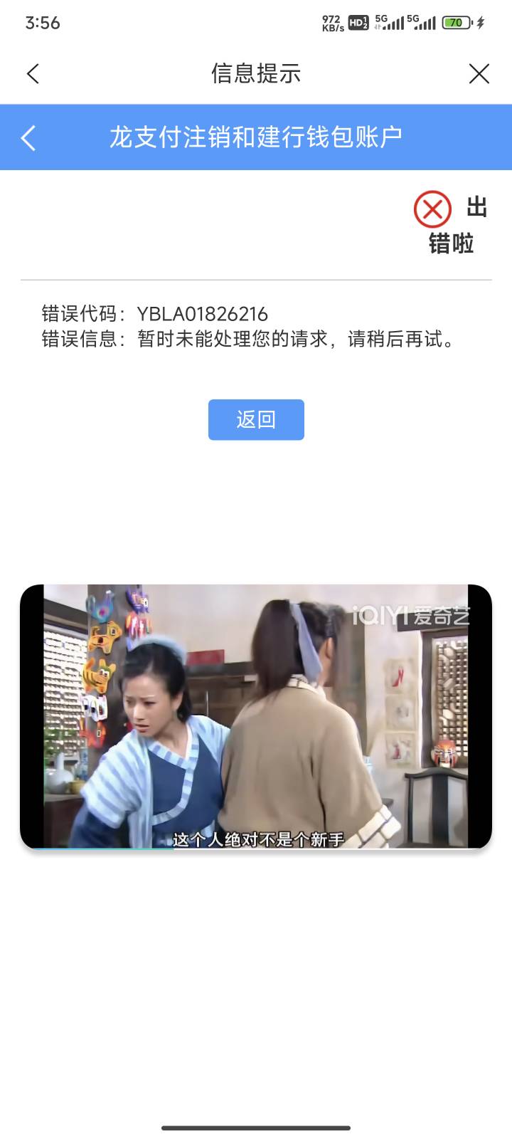 龙支付都注销不了

76 / 作者:C阿~ / 