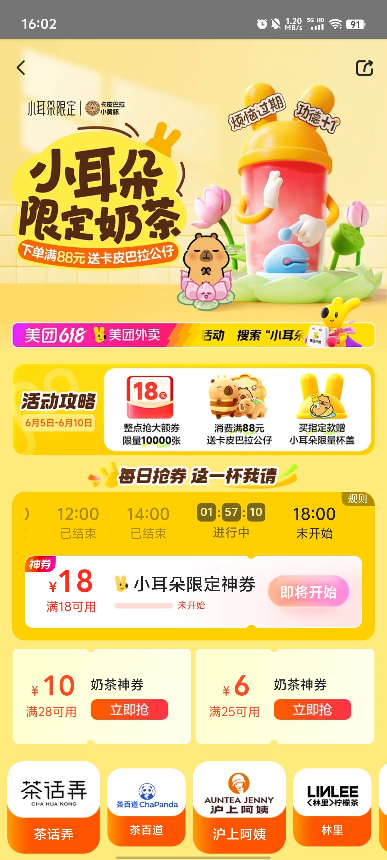 美团这个也被科技包了，根本抢不到

43 / 作者:元小号 / 
