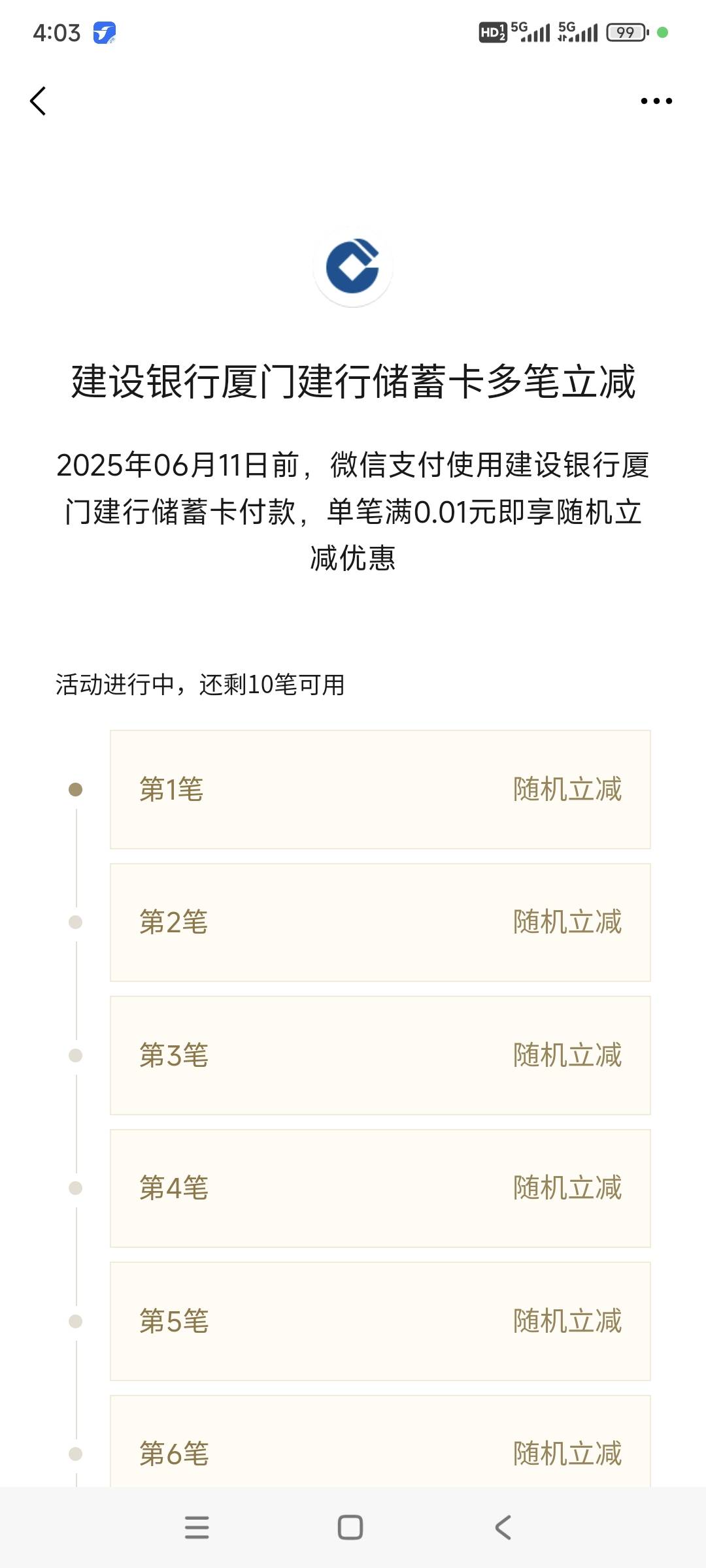 醉江阴这个卡能减多少？刚才微信试着充值了0.1拒绝交易咋办

77 / 作者:花心大萝贝 / 