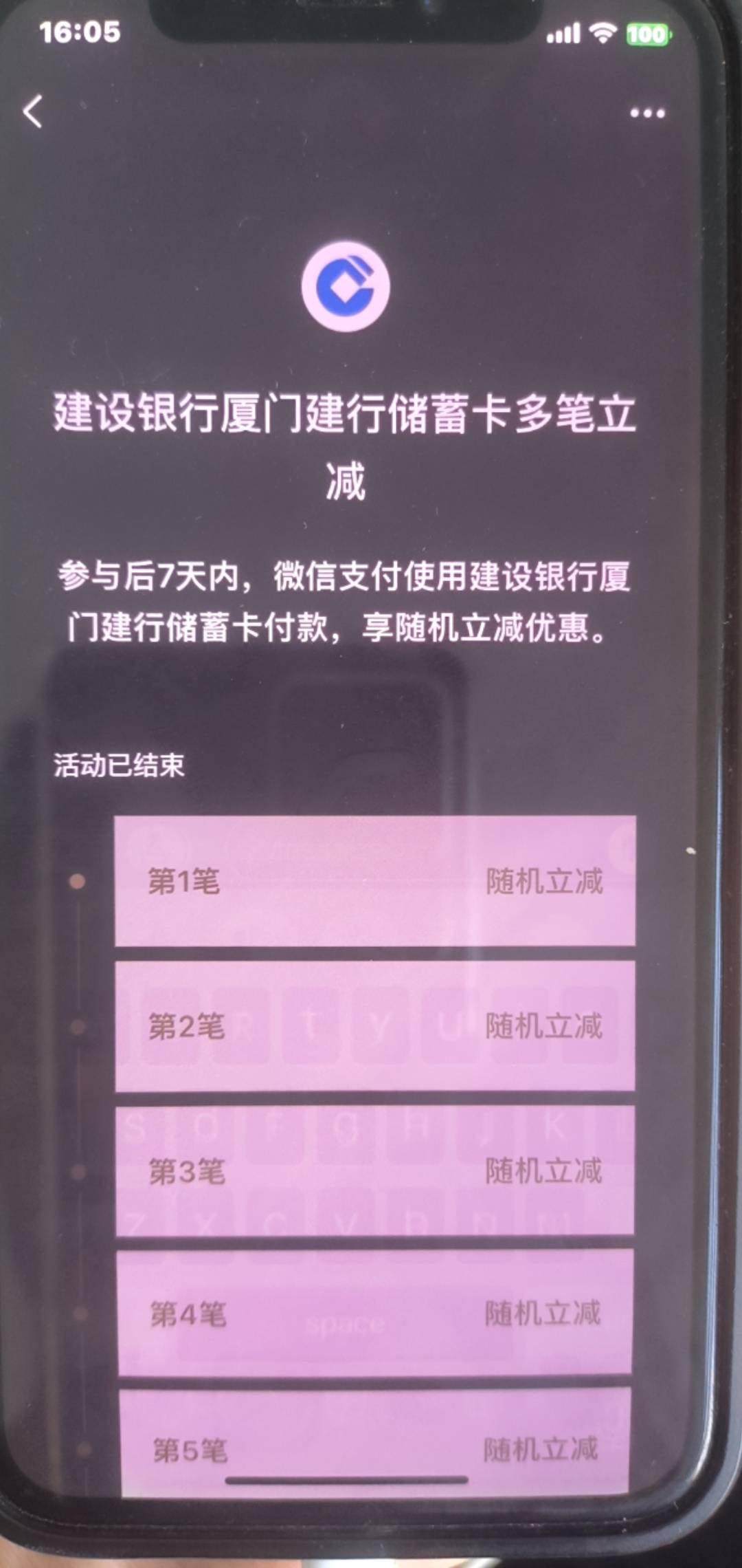 我的江阴卡一直显示活动结束，有一样的老哥吗

97 / 作者:风吖 / 