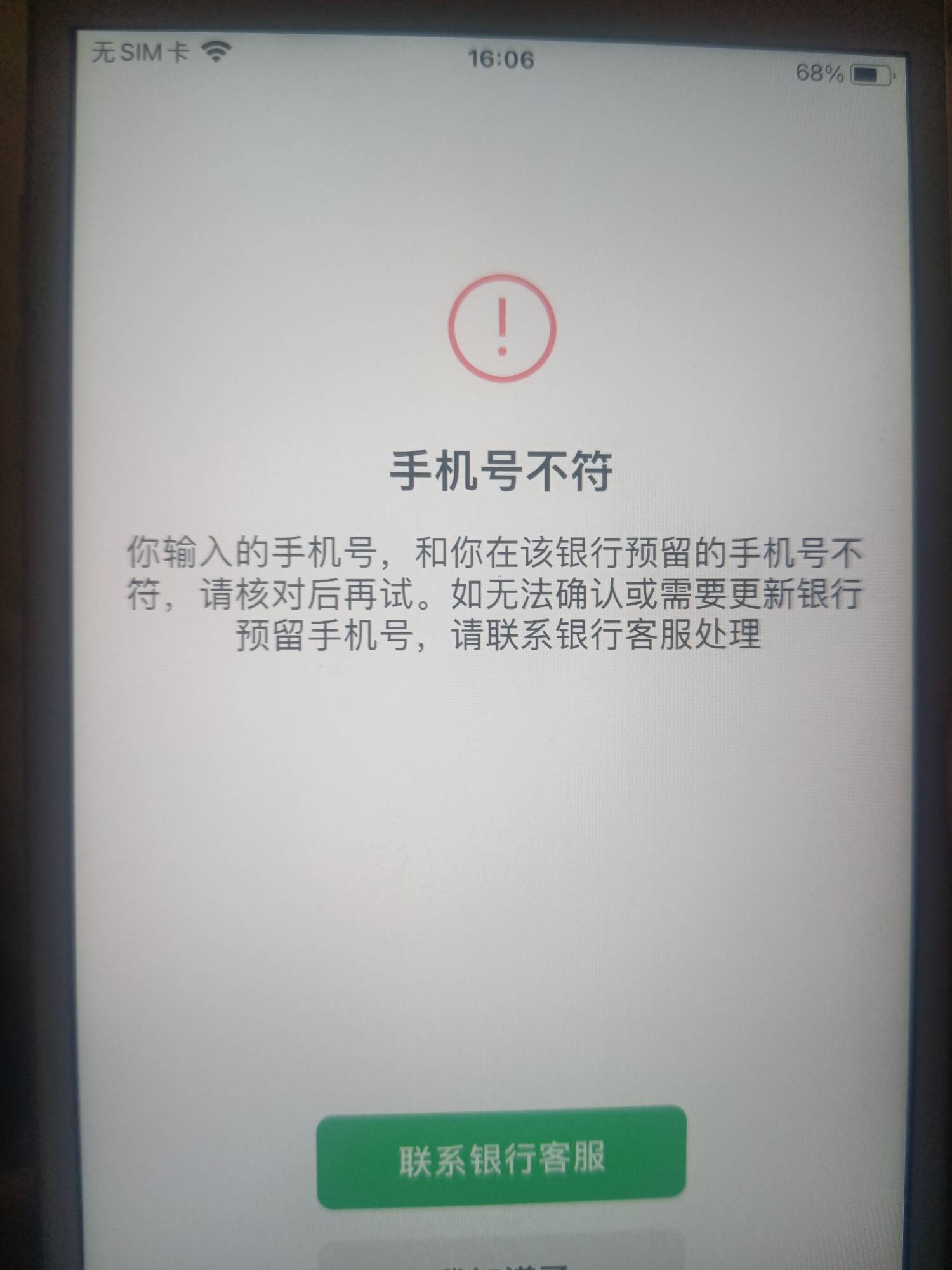 老哥们建行3类怎么绑不了微信 没有预留

62 / 作者:.hv / 