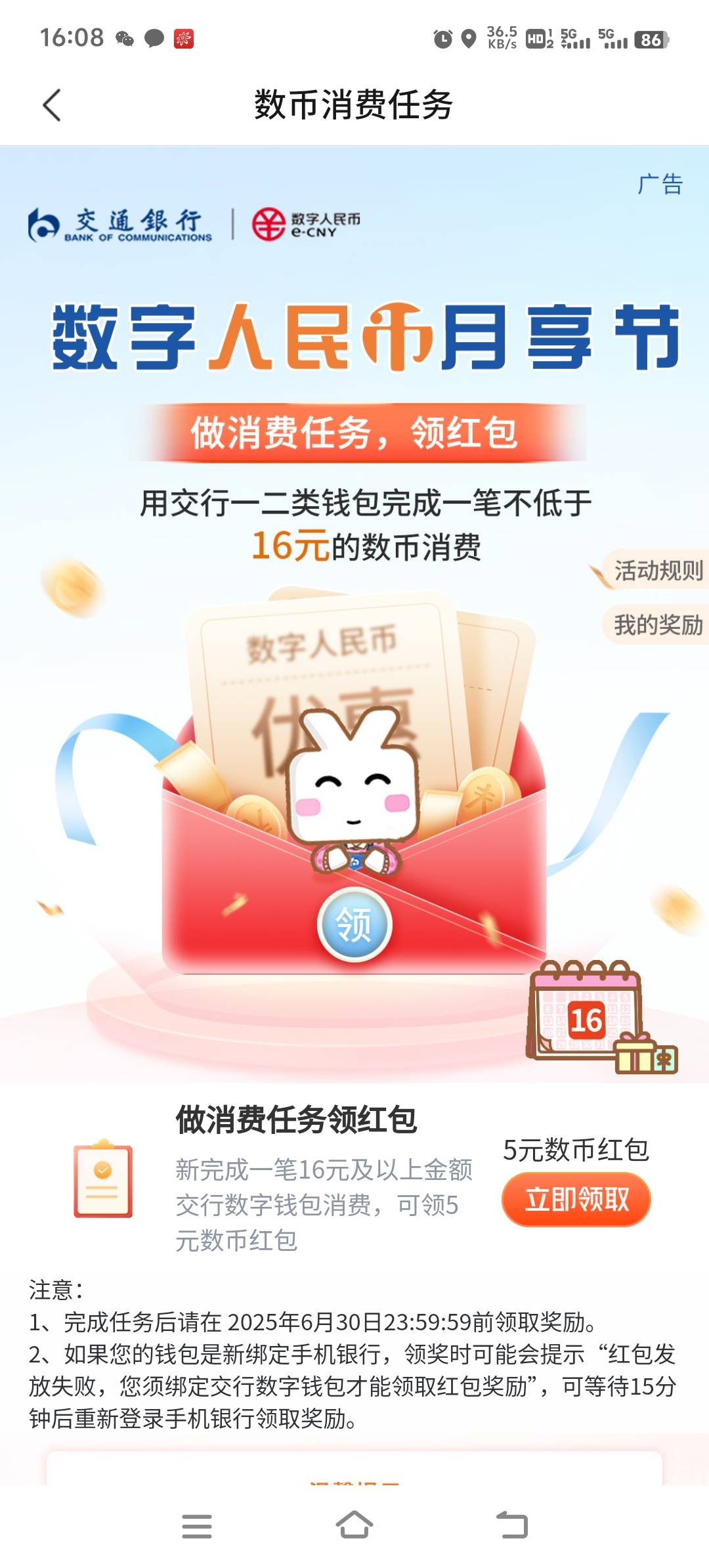 6月5号羊毛线报总结合集43 / 作者:忘了說晚安丶 / 