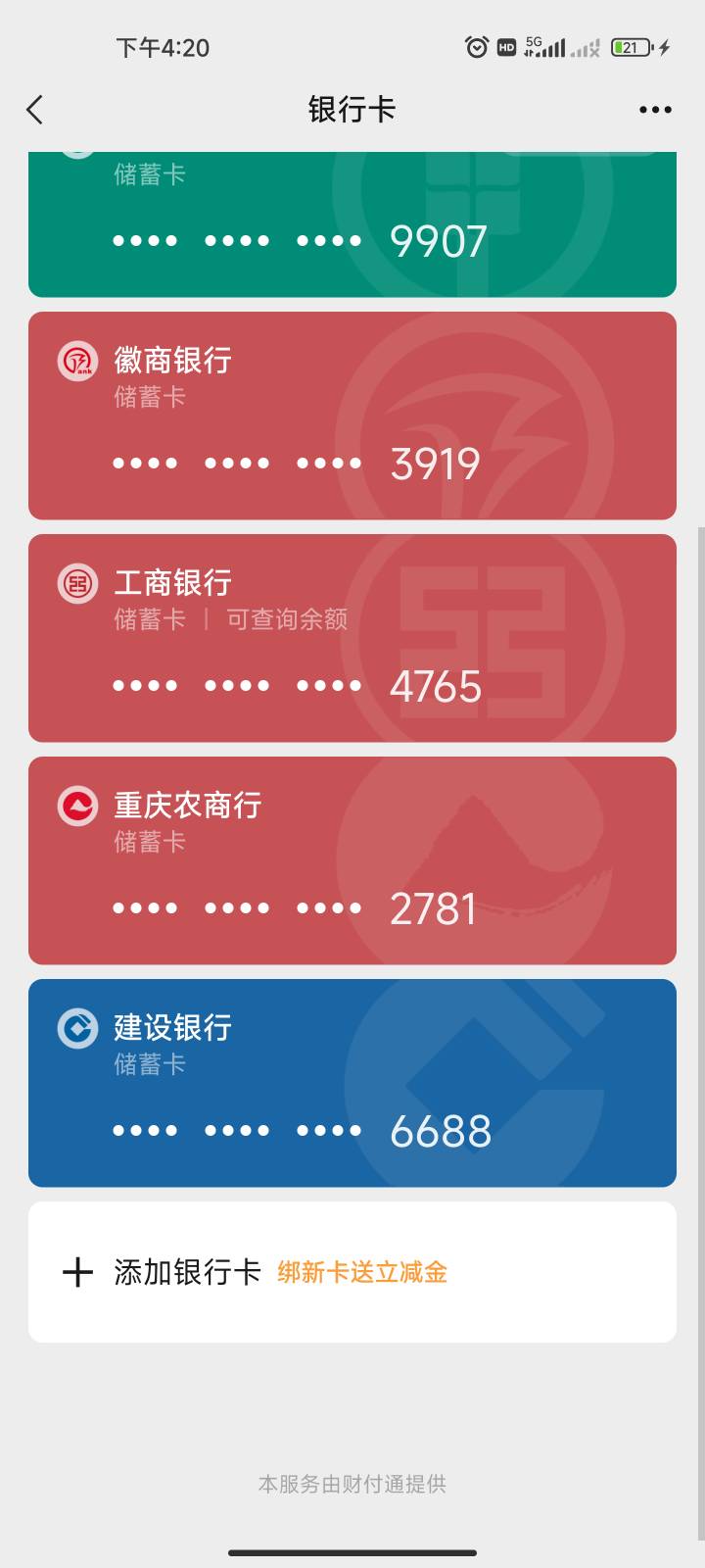 :)了，刚刚微信厦门卡显示有优惠，现在直接没了

100 / 作者:何以安乐 / 