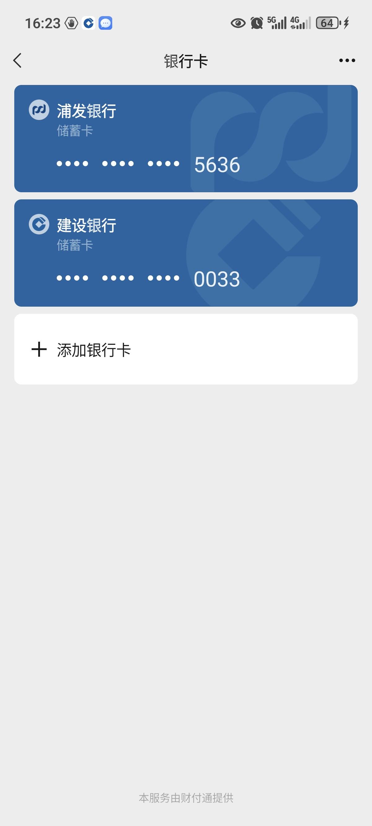 :)了，刚刚微信厦门卡显示有优惠，现在直接没了

48 / 作者:浦东发展银行 / 
