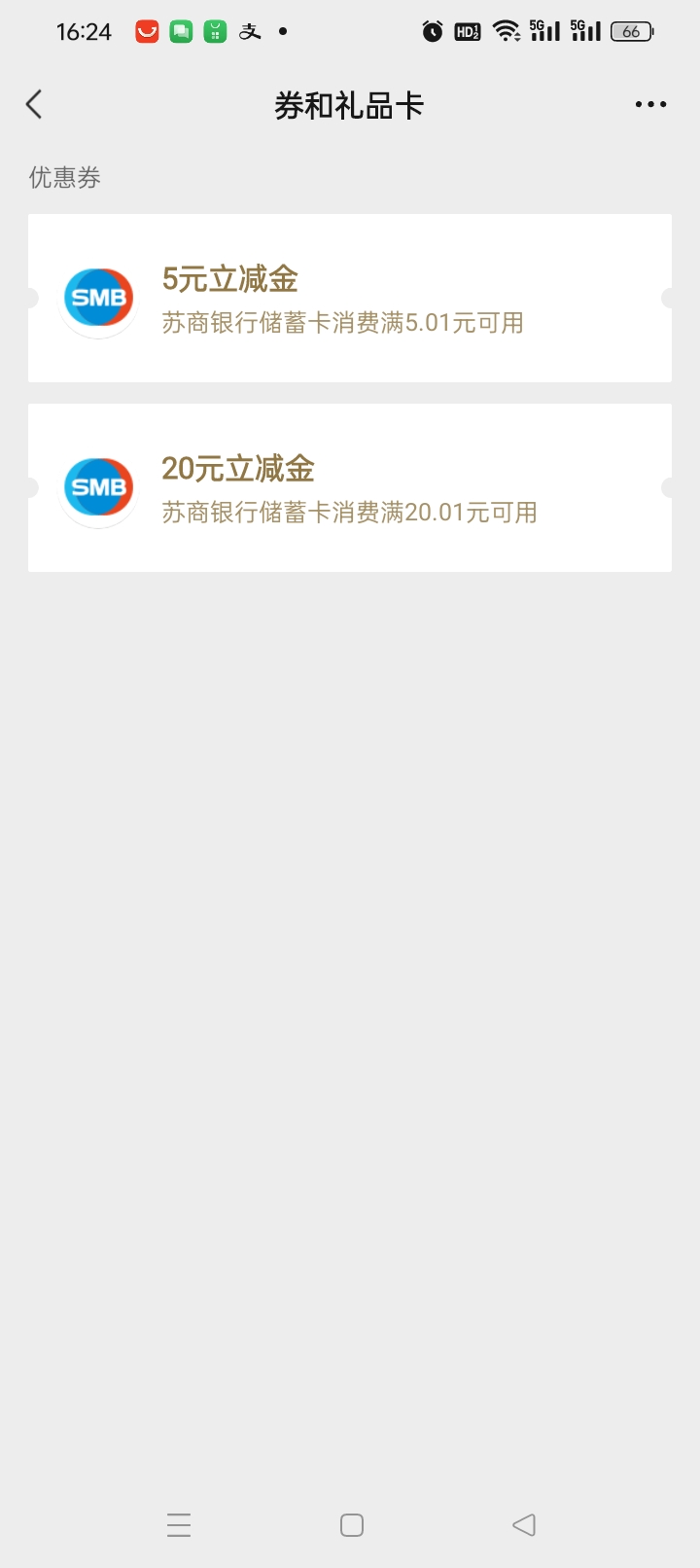 还是苏商稳定，每天保底25

27 / 作者:无羊毛111 / 