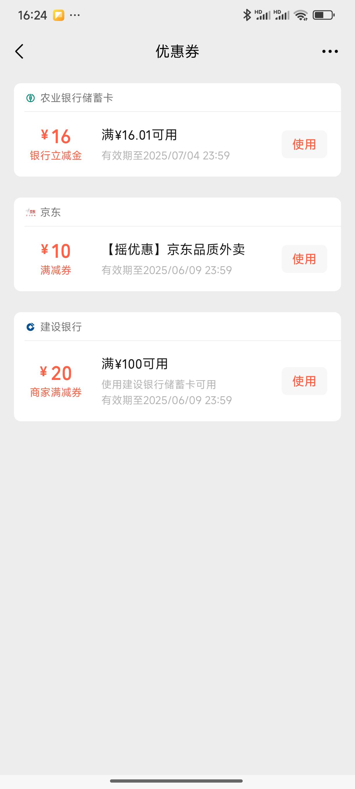 拿下拿下，该南通刷屏了，刷起来刷起来

61 / 作者:好HHHH / 