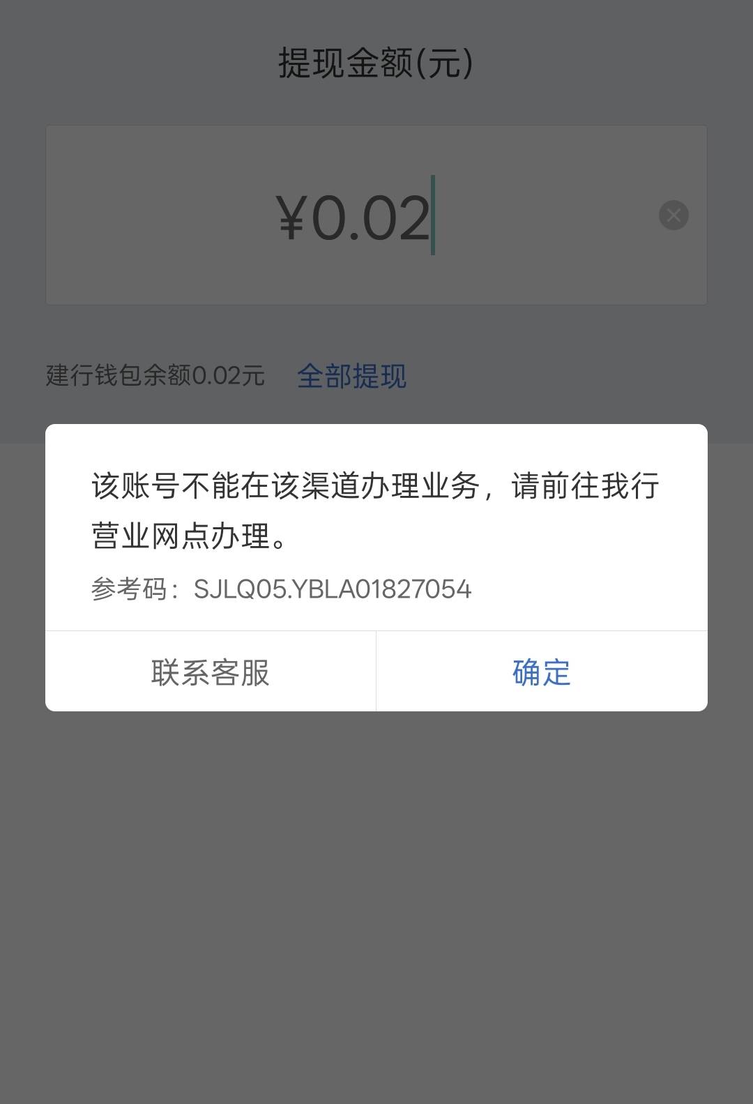 这建行这么无聊，龙支付钱包也能非柜的？

57 / 作者:那个萌 / 
