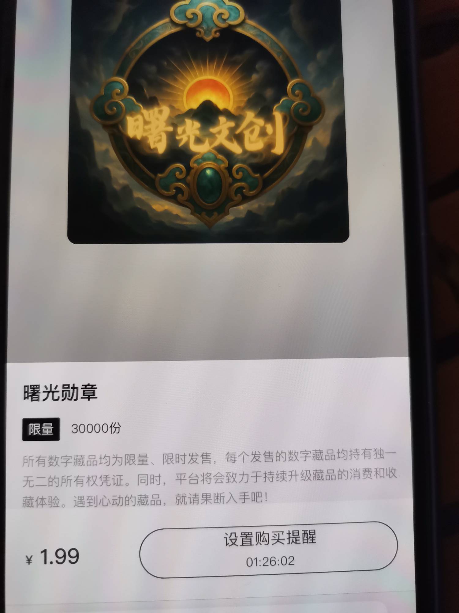 曙光几个意思，拉人了也要6点抢？这一天天的

8 / 作者:大床房 / 