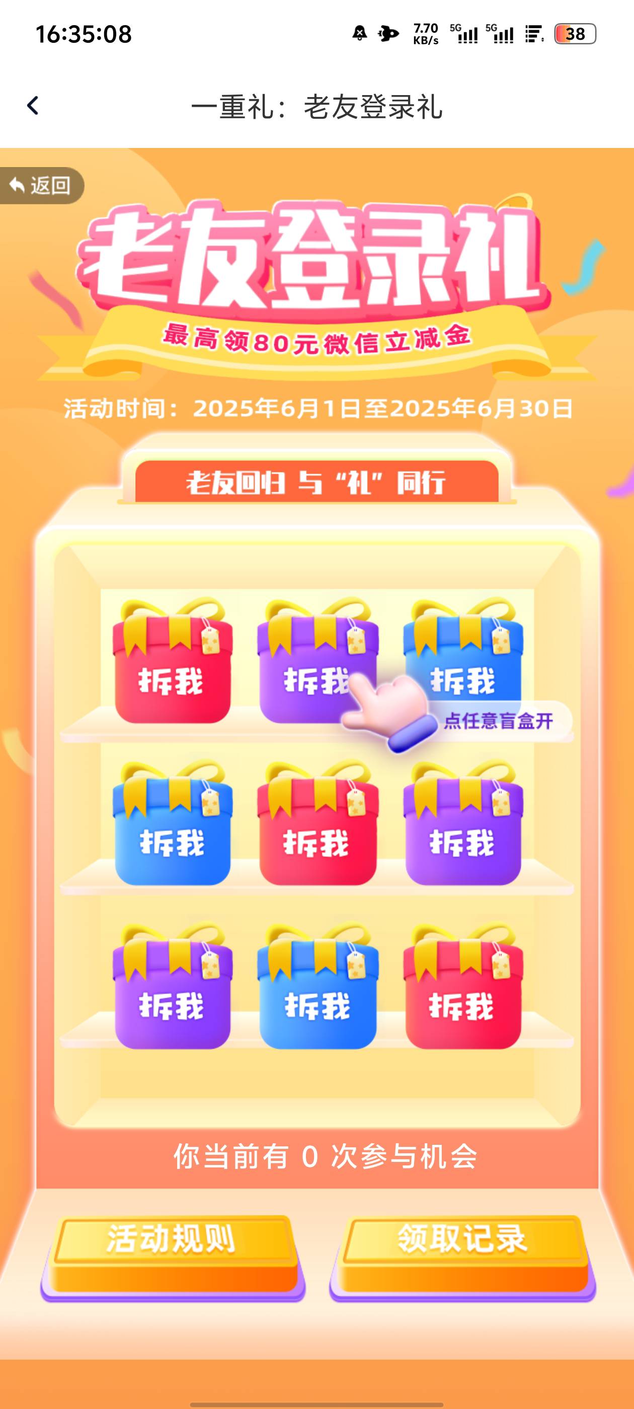 汇报一下今日战绩: 工行宁夏24周四1.8工银i豆子兑换10e卡 建行厦门30无锡建行4.5 农行76 / 作者:雪野寒天 / 