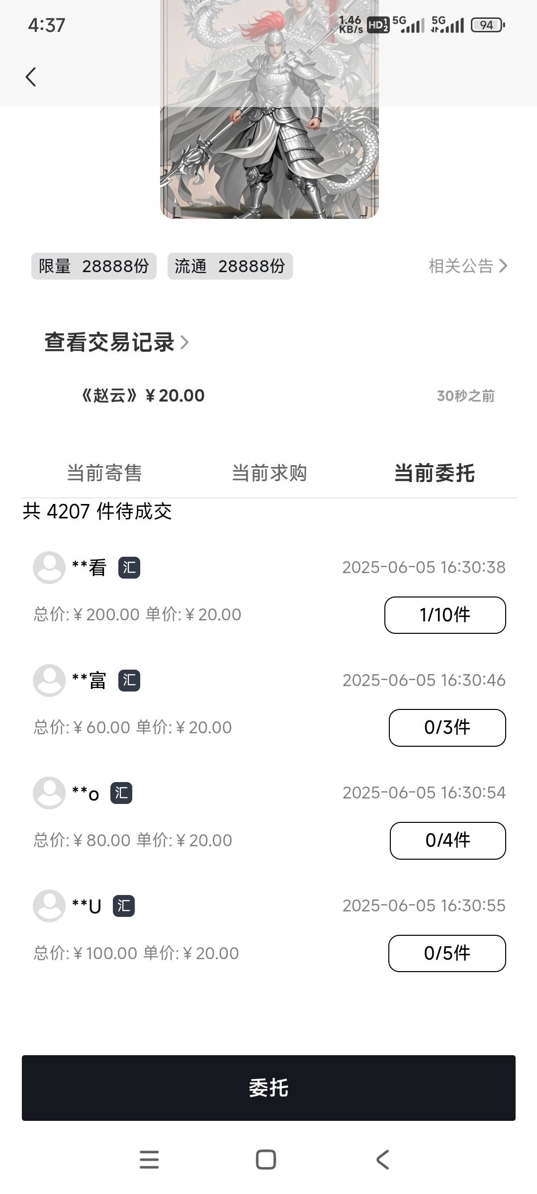 唯客希望到30，吃个猪脚饭

54 / 作者:黑狗～ / 