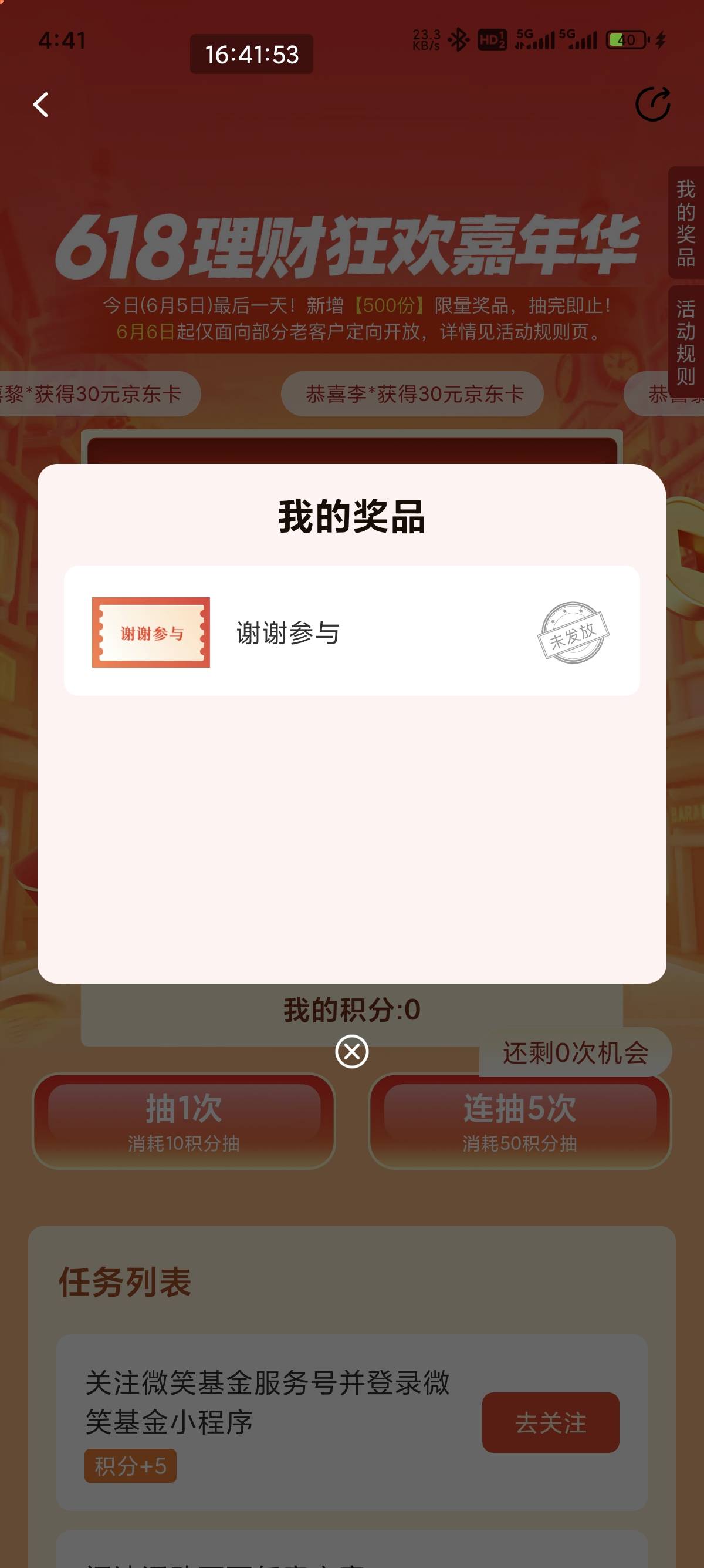 微笑补了，美滋滋

93 / 作者:贫穷得小帅哥 / 